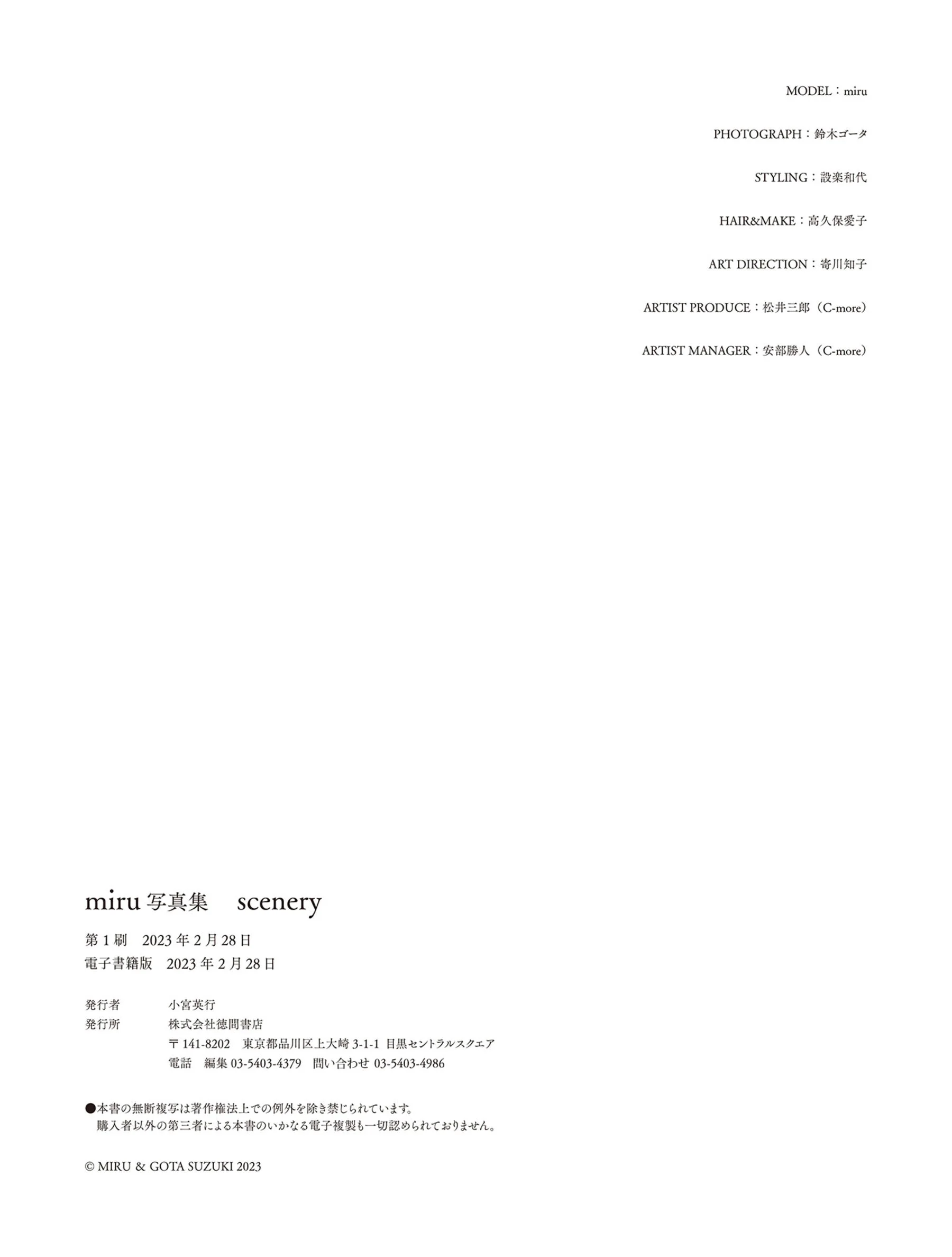 坂道美琉《scenery》 - Photo 146