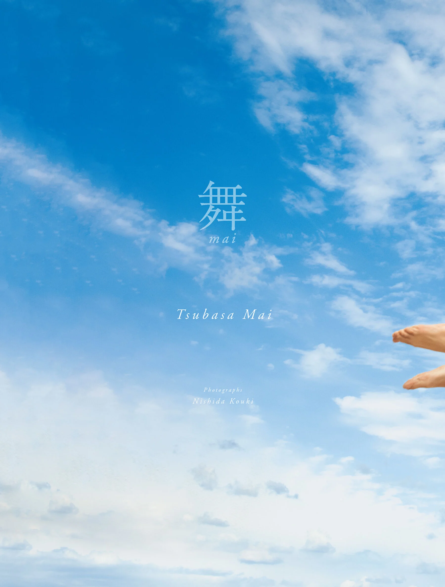 翼舞《舞》 - Photo 5