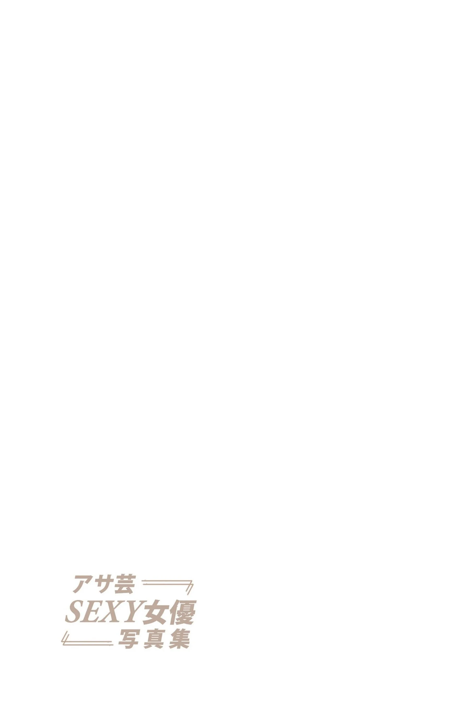 美乃雀《不伦日记～溺爱》 - Photo 7