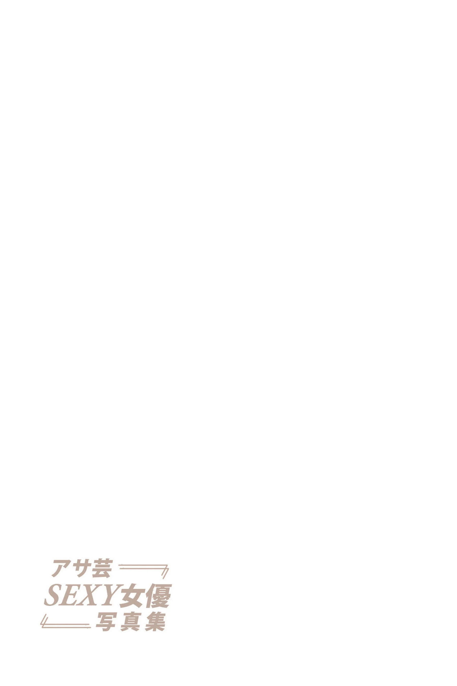 伊藤舞雪《再会》 - Photo 59