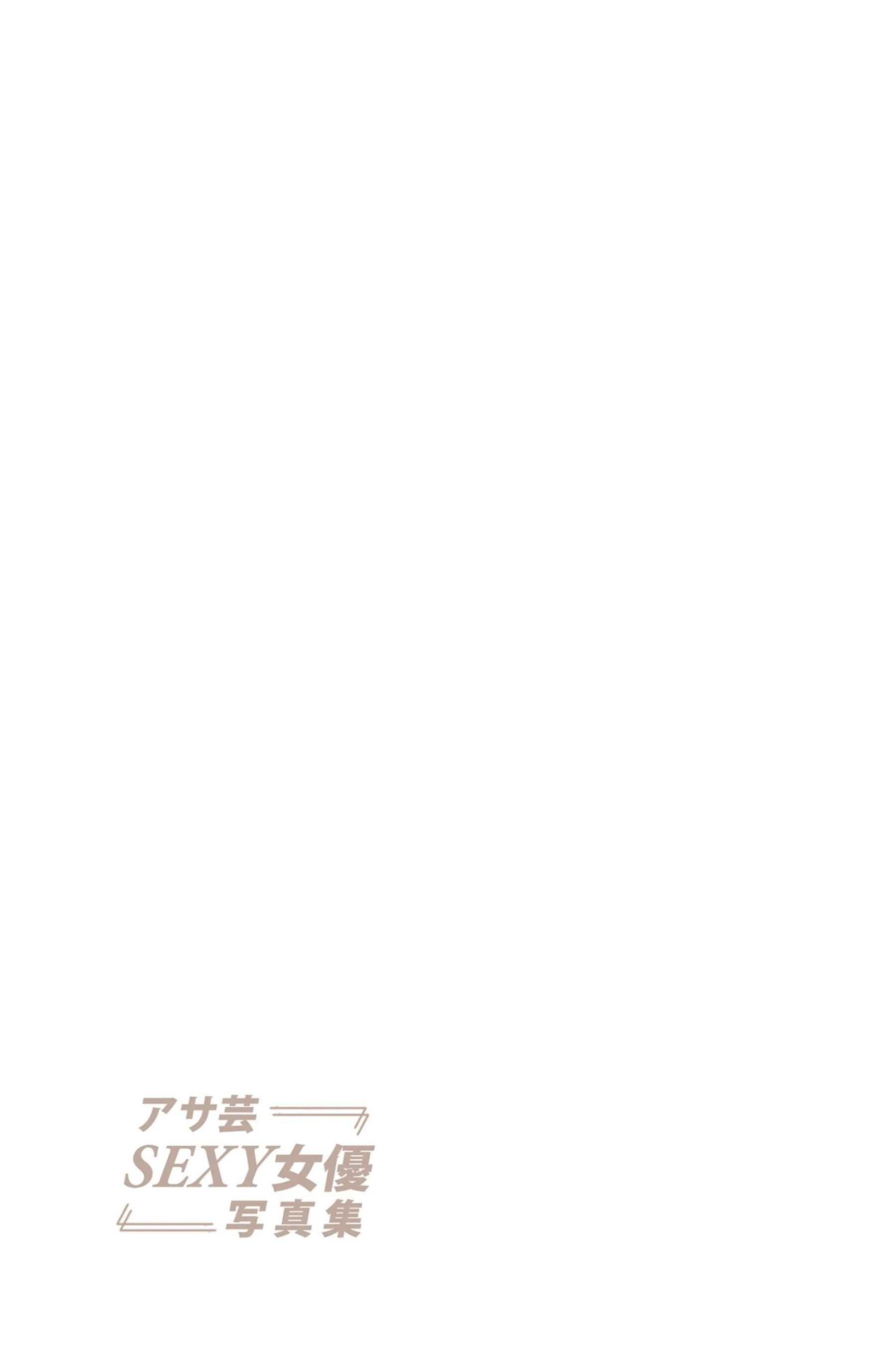 美乃雀《乳惑の女》 - Photo 33