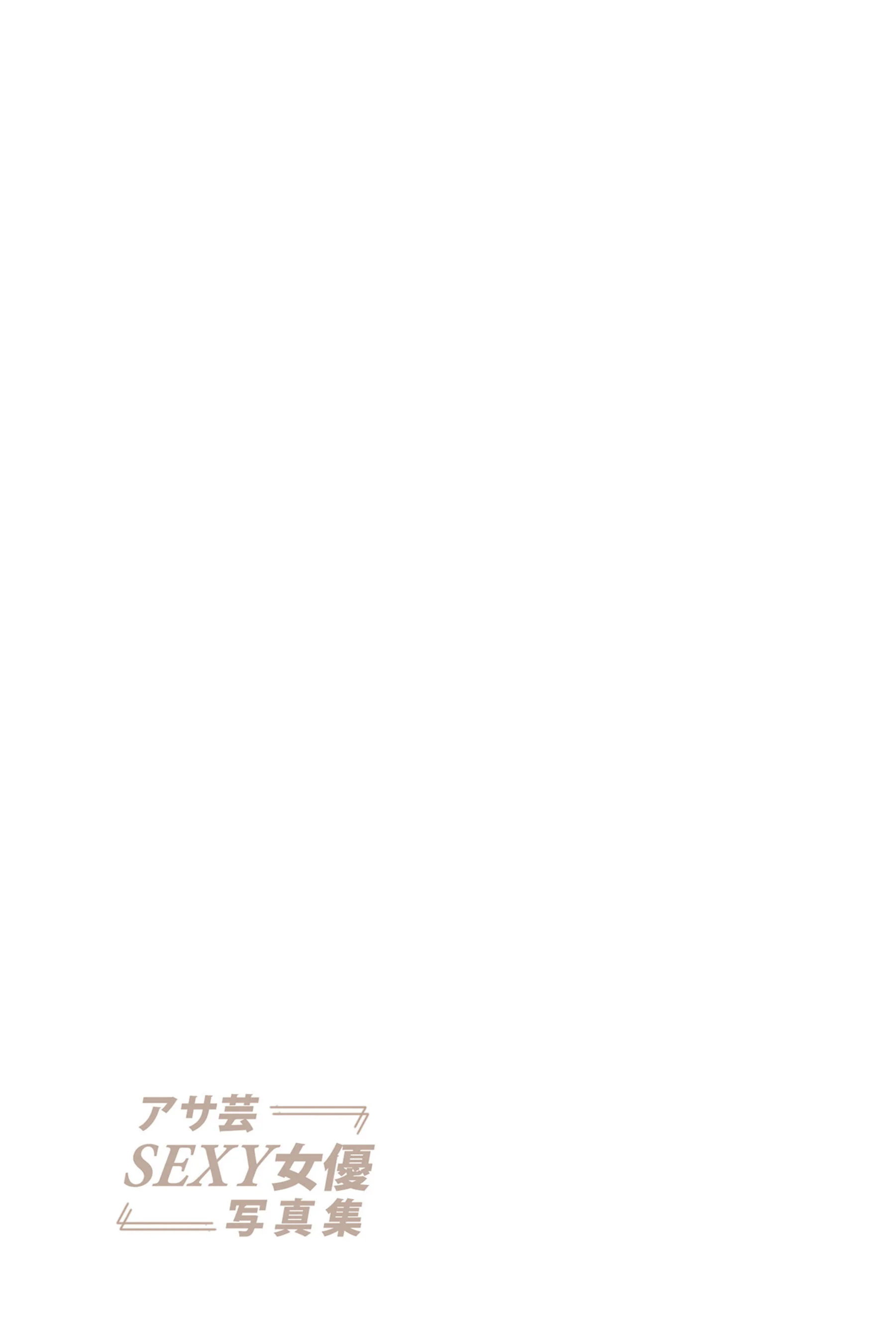 小宵虎南《erotica》 - Photo 23