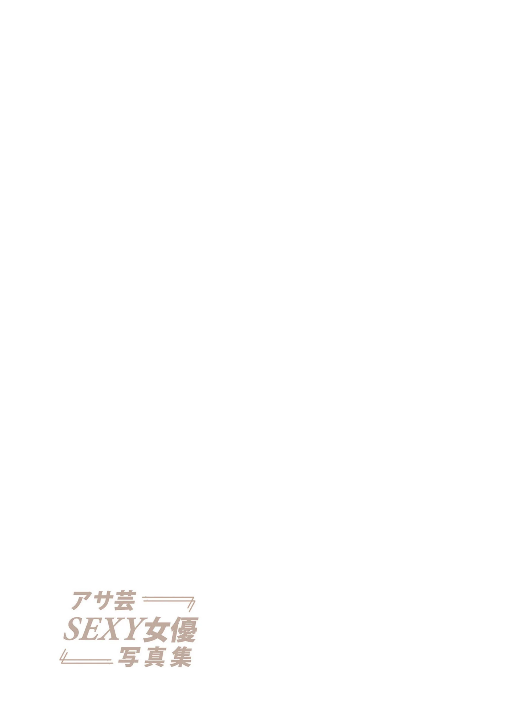 MINAMO《乳白の季节》 - Photo 13