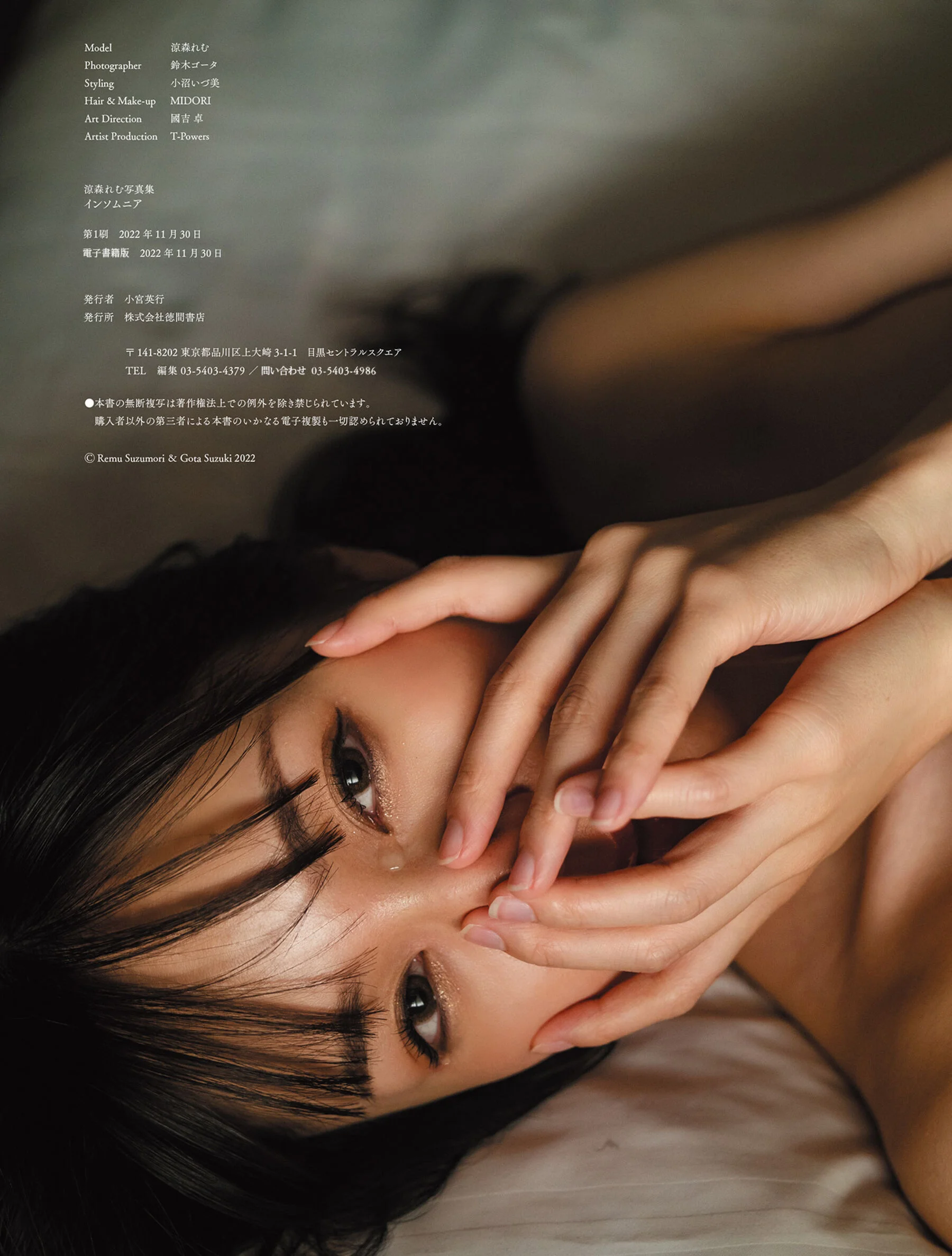 凉森玲梦《インソムニア》 - Photo 146