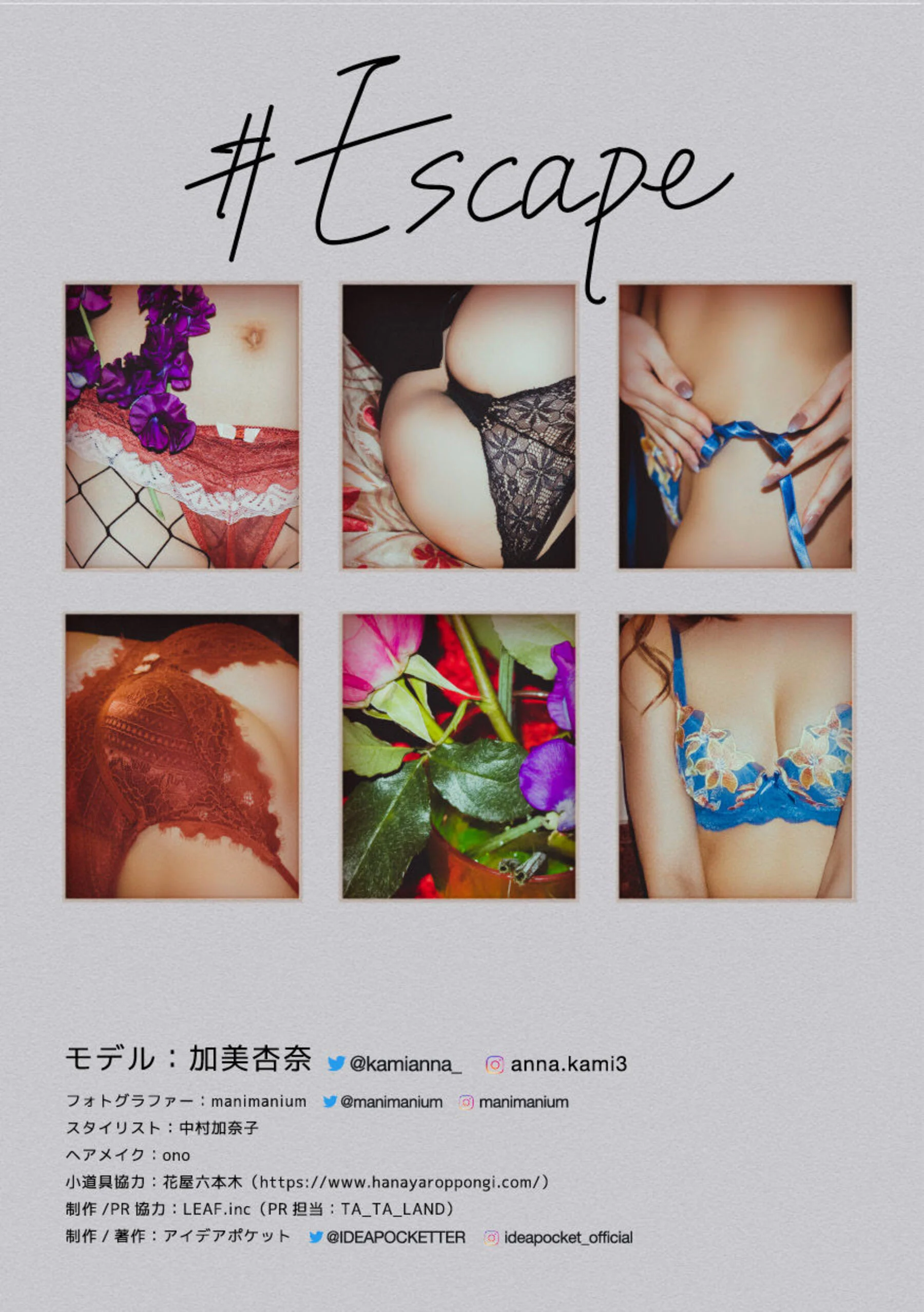 加美杏奈 - Photo 100