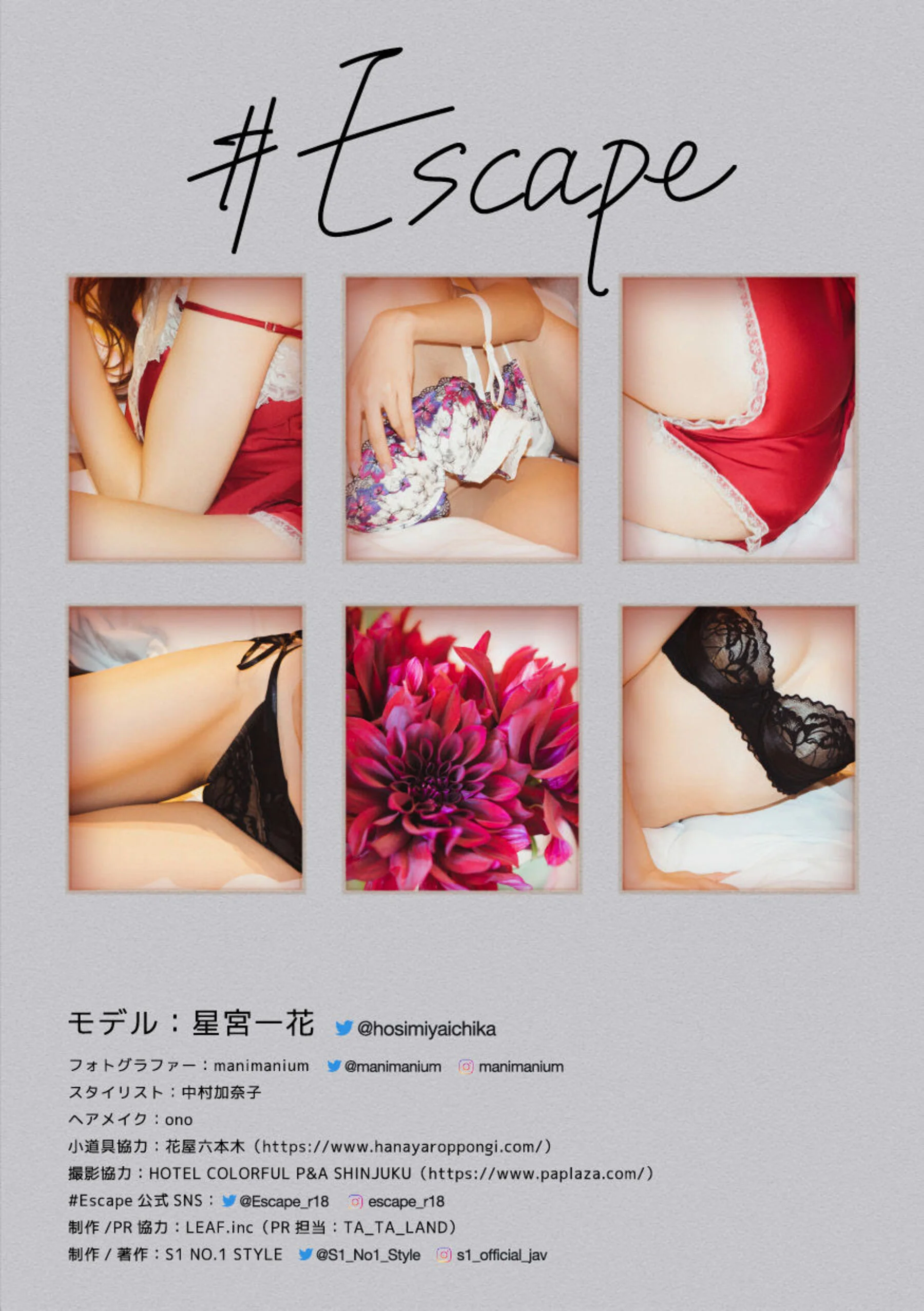 星宫一花 - Photo 100