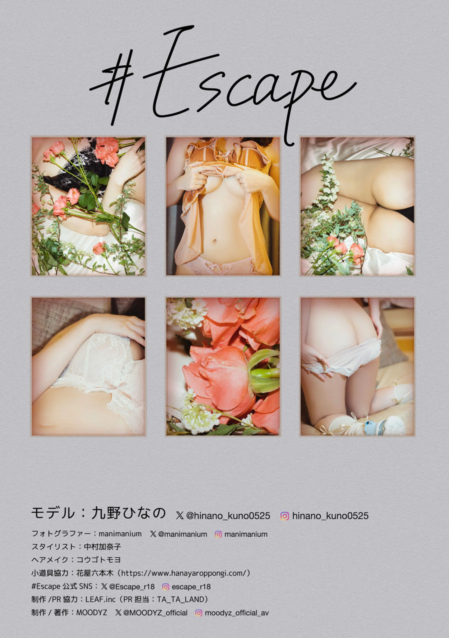 九野雏乃 - Photo 100