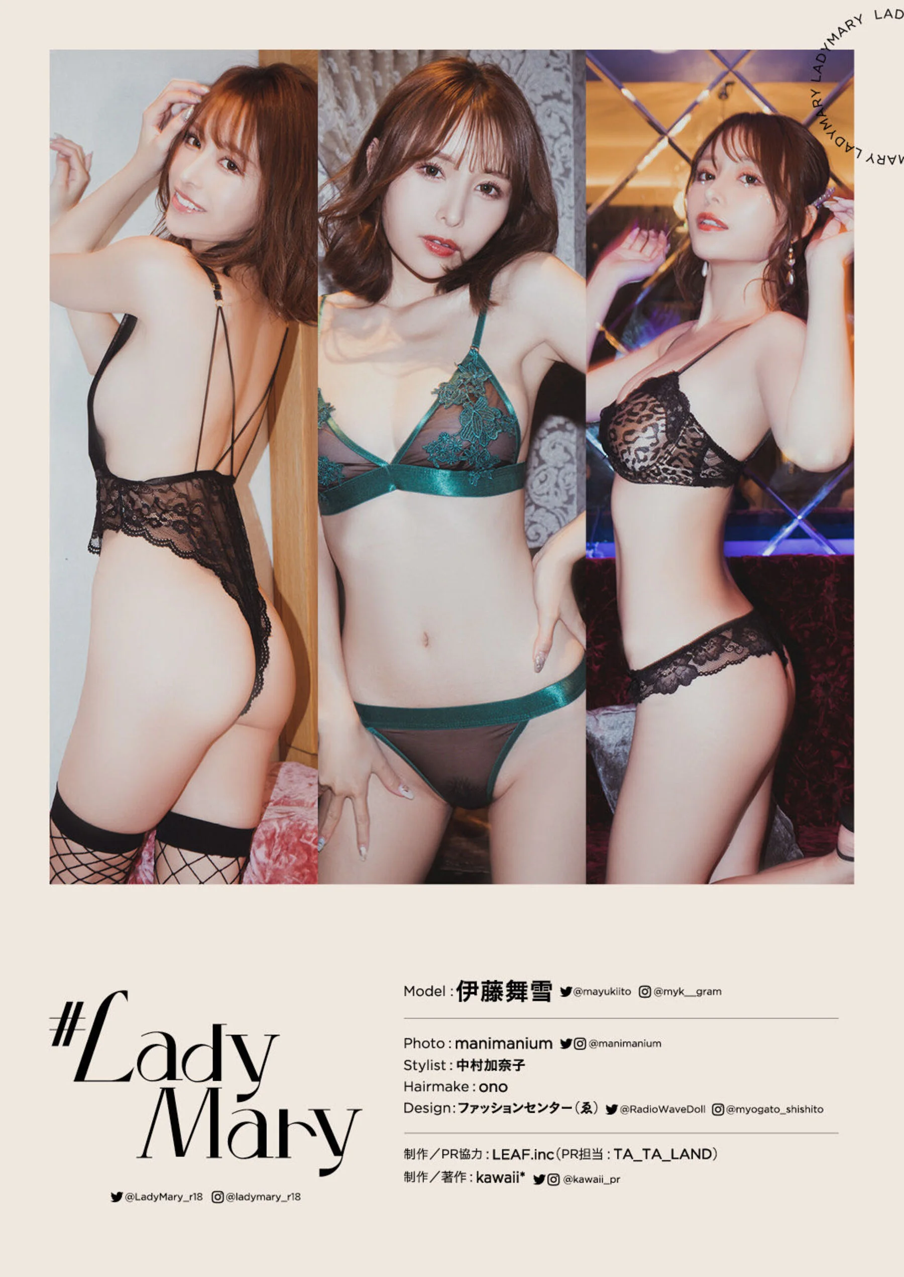 伊藤舞雪 #LadyMary - Photo 104