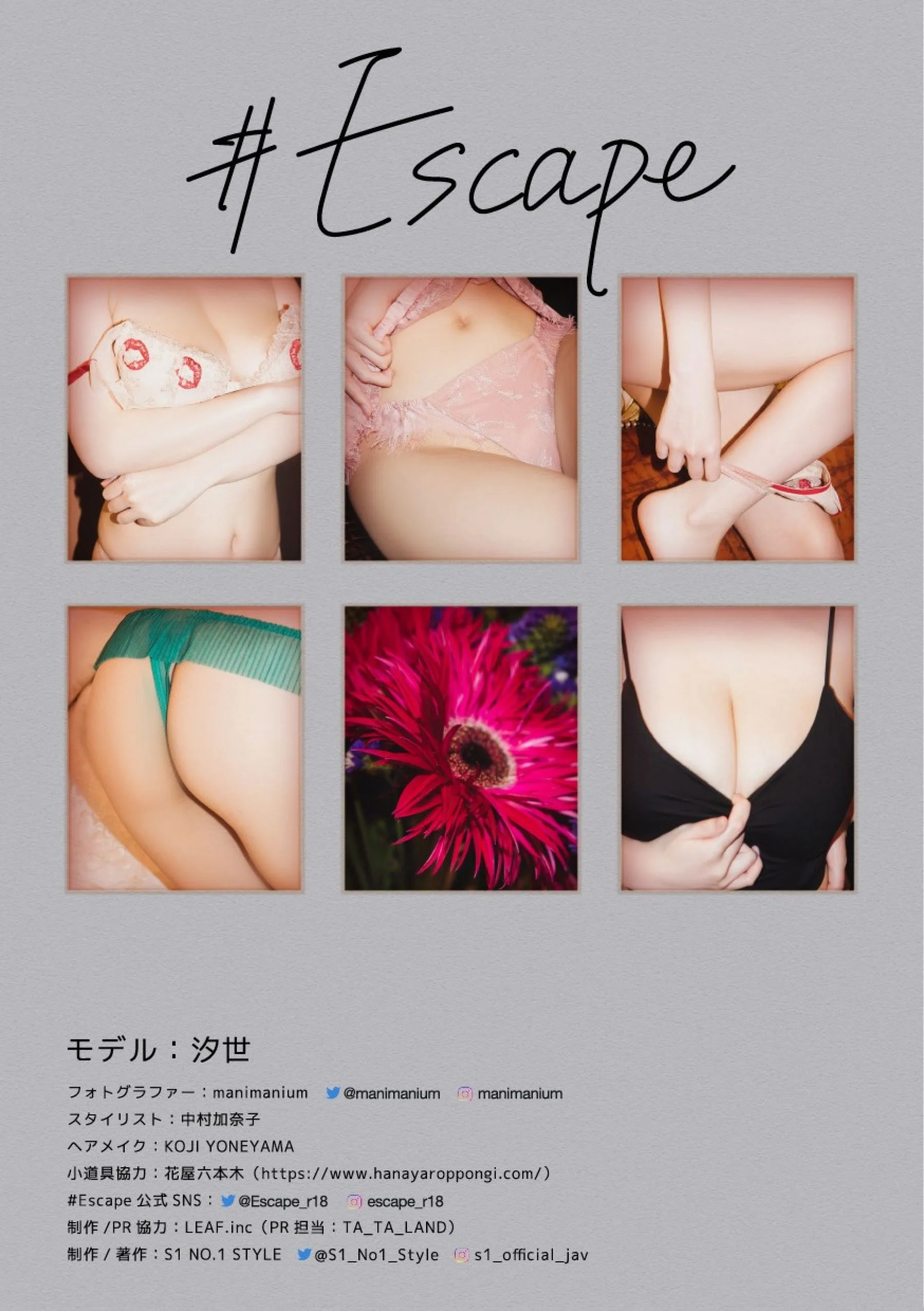 汐世 - Photo 116
