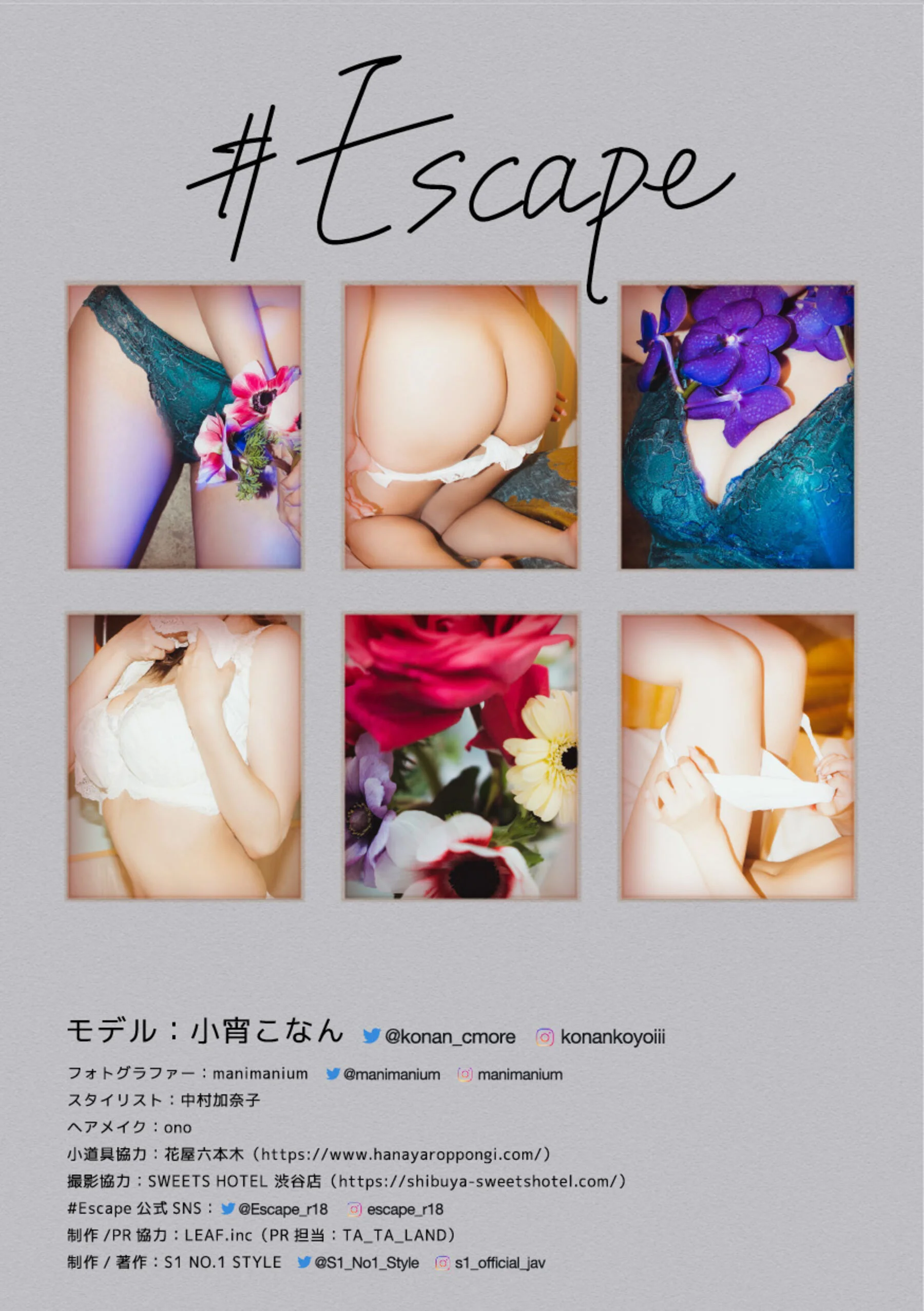 小宵虎南 - Photo 100