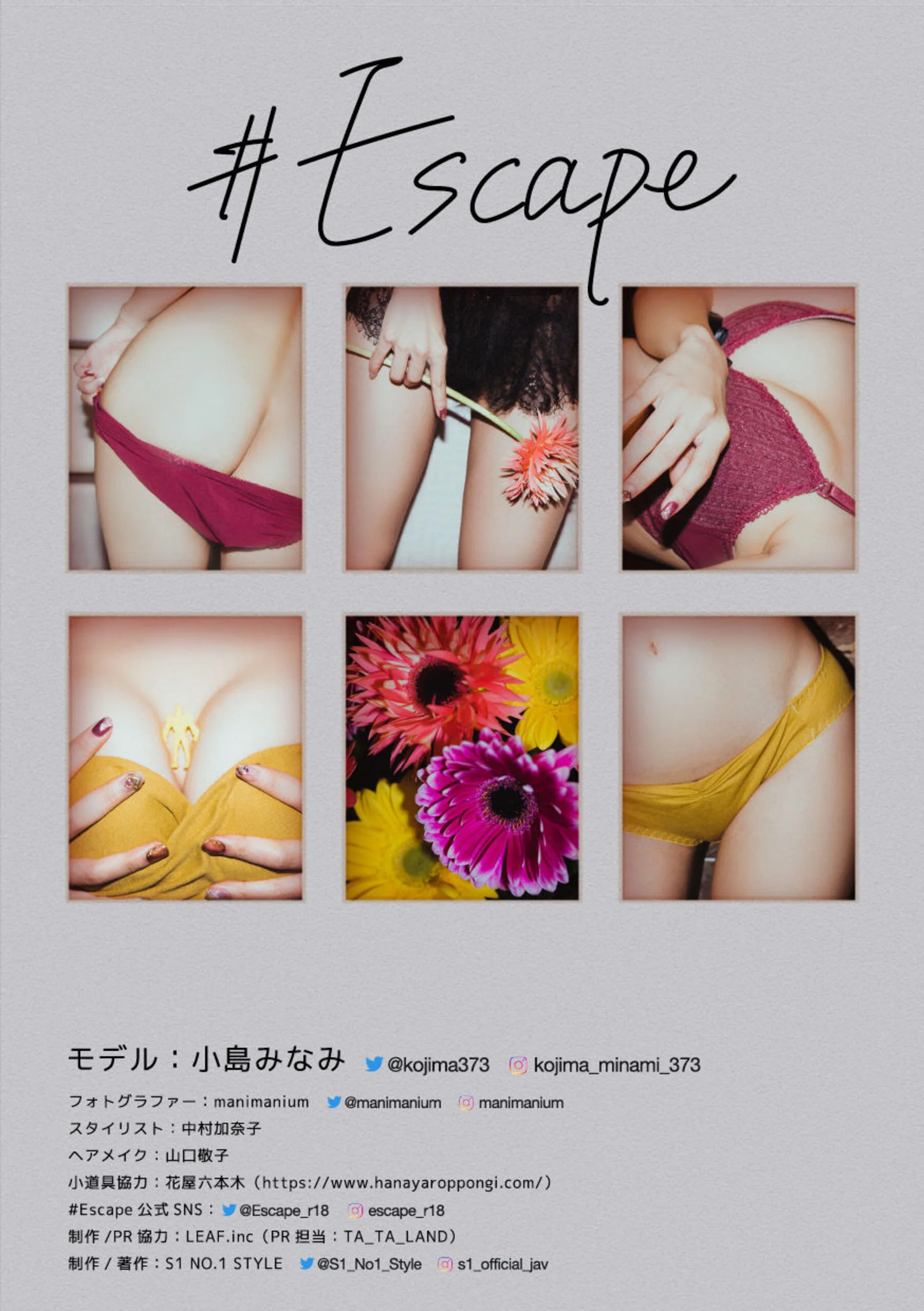 小岛南 - Photo 100