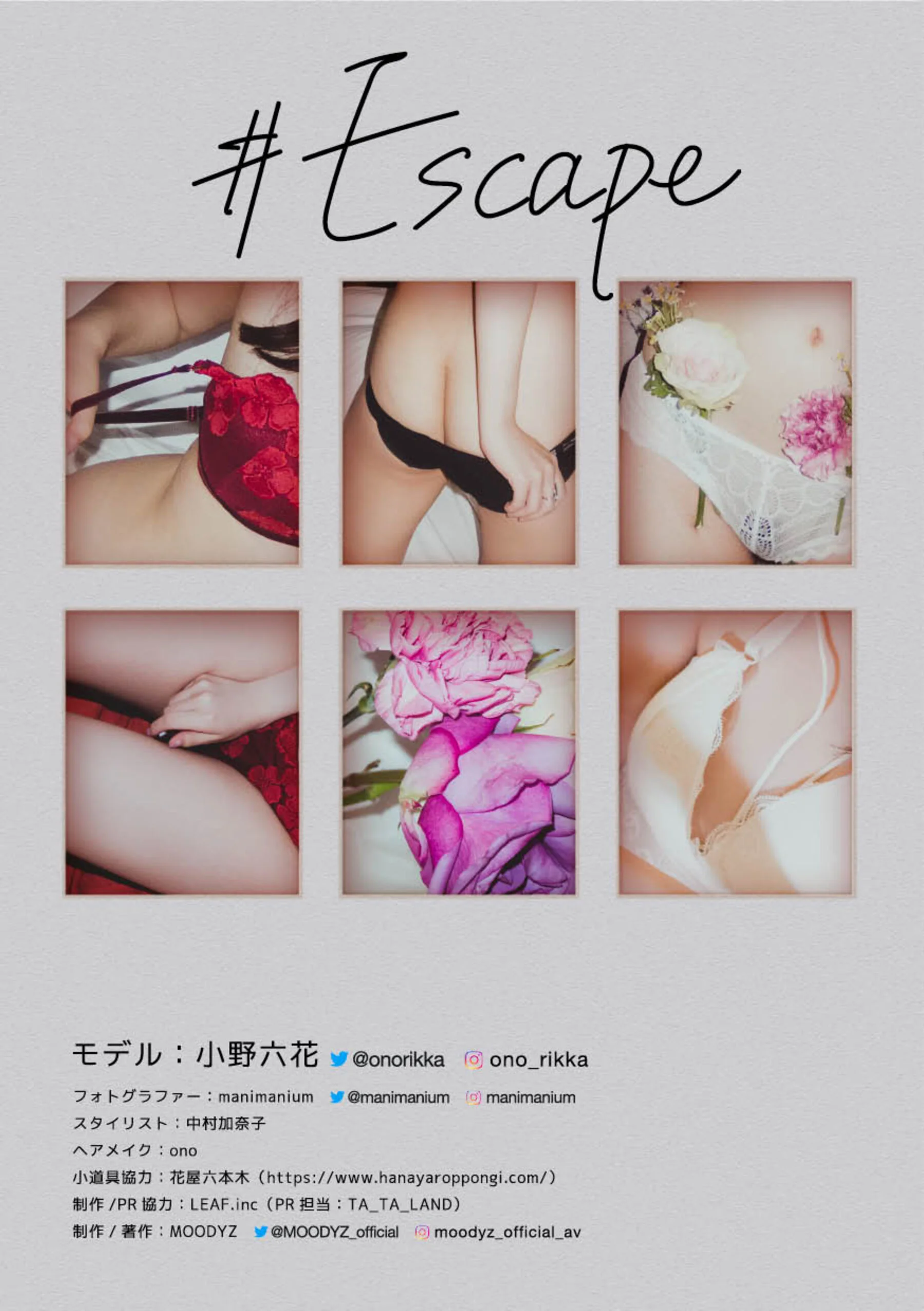 小野六花 - Photo 100
