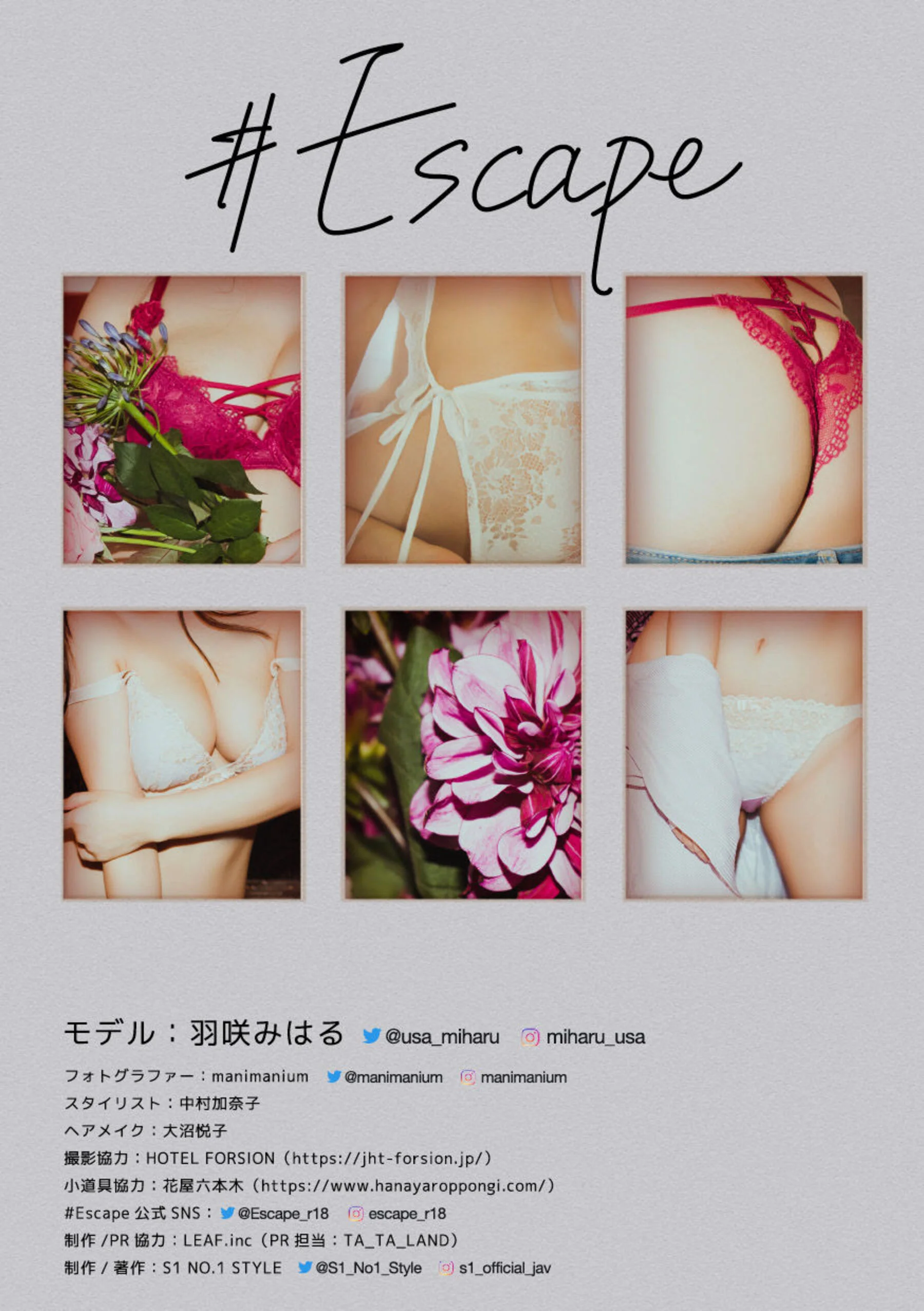 羽咲美晴 - Photo 100