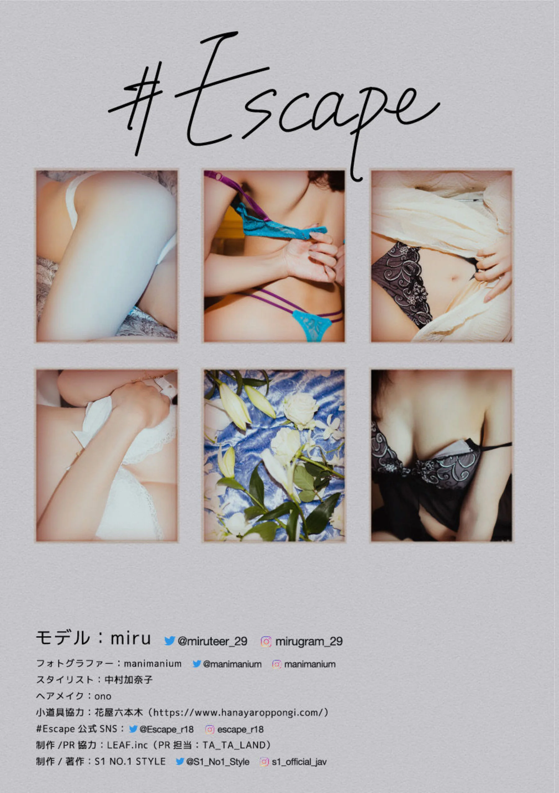 miru - Photo 100