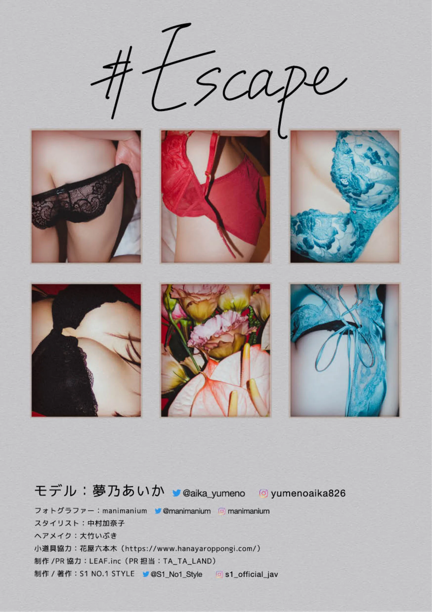 梦乃爱华 - Photo 100