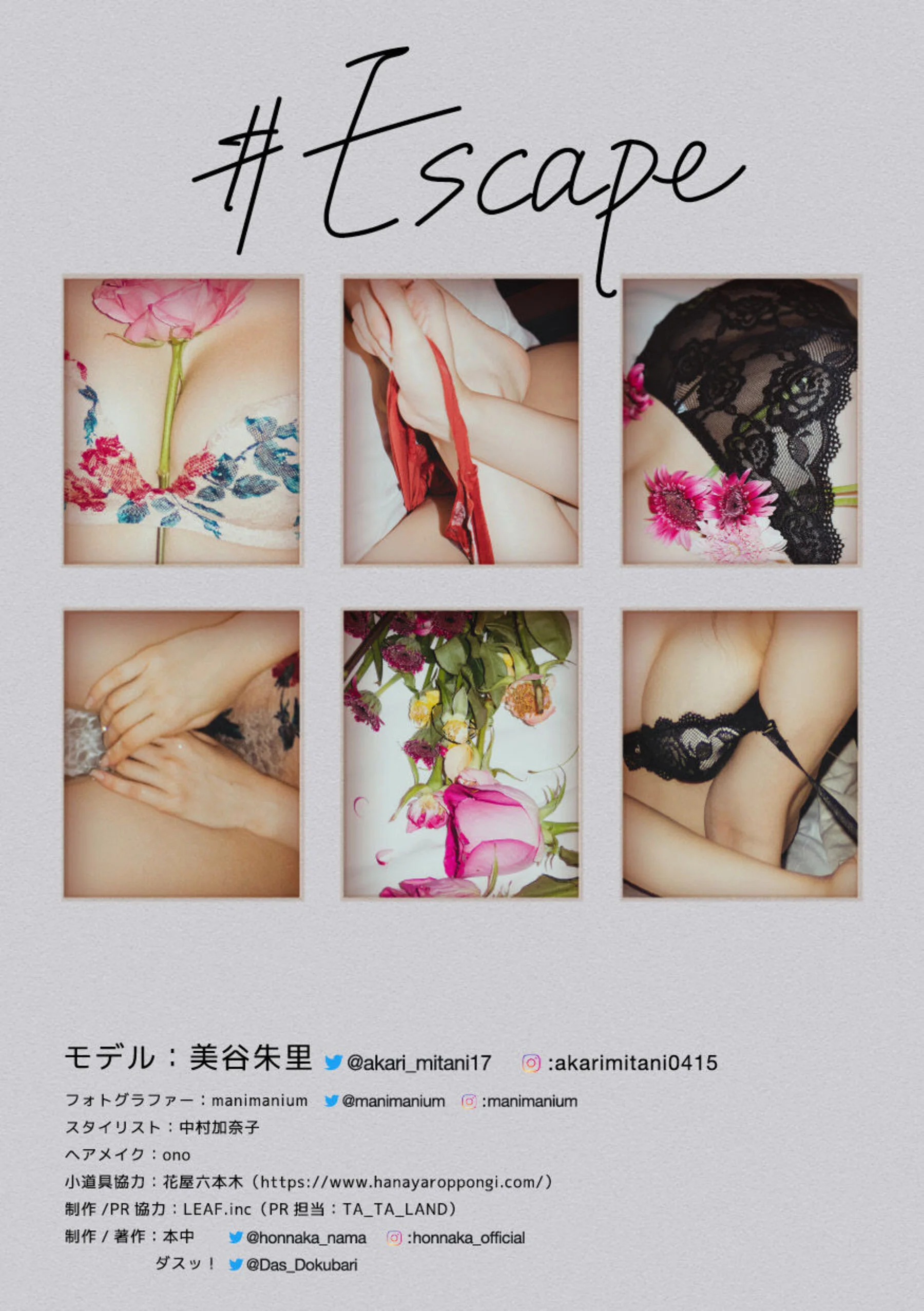 美谷朱里 - Photo 100