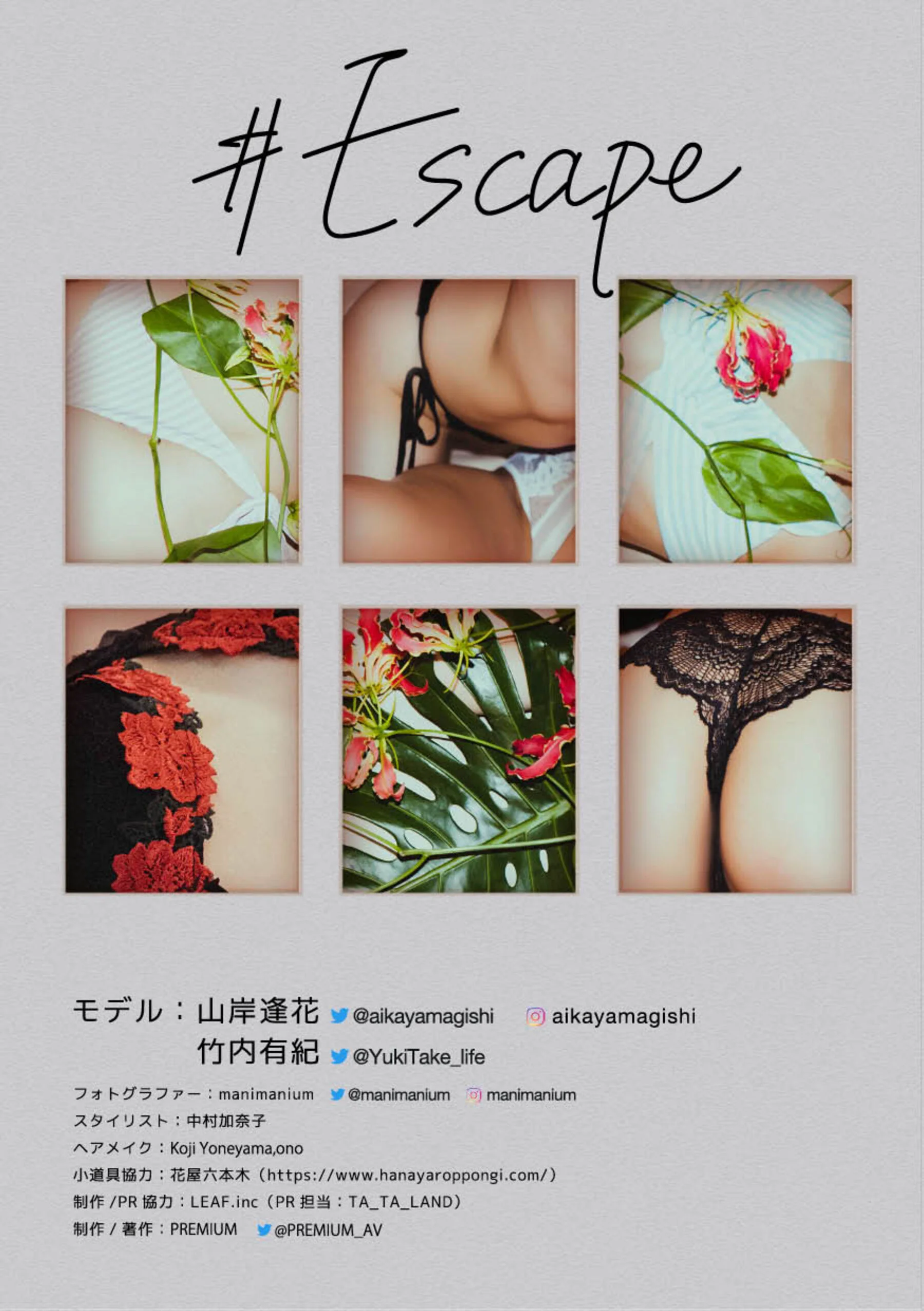 山岸逢花＆竹内有纪 - Photo 100