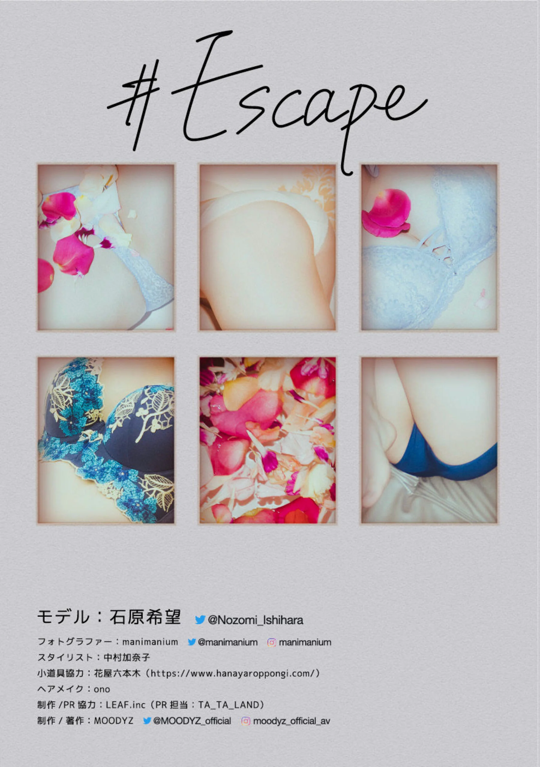 石原希望 - Photo 100