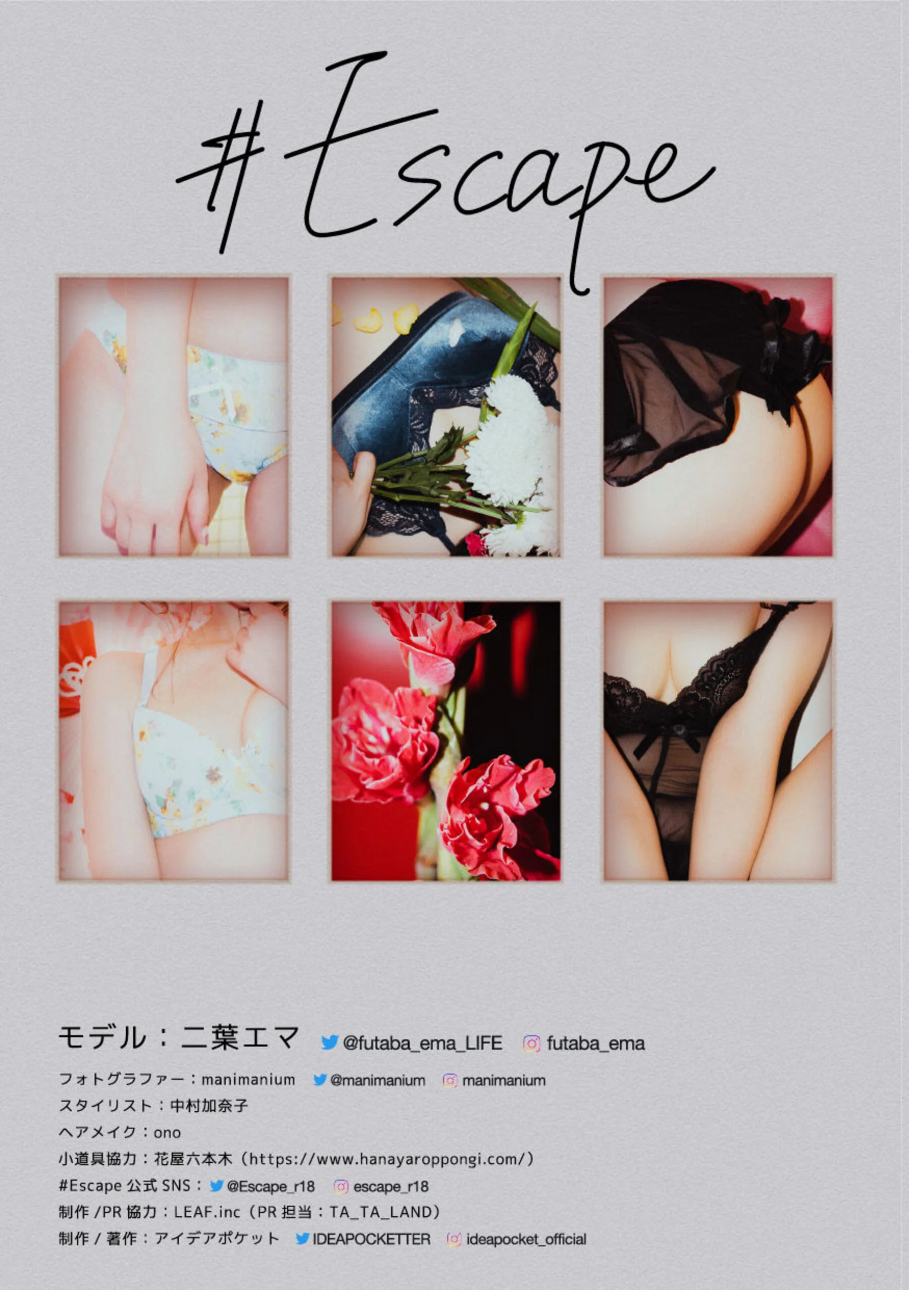 二叶惠麻 - Photo 100
