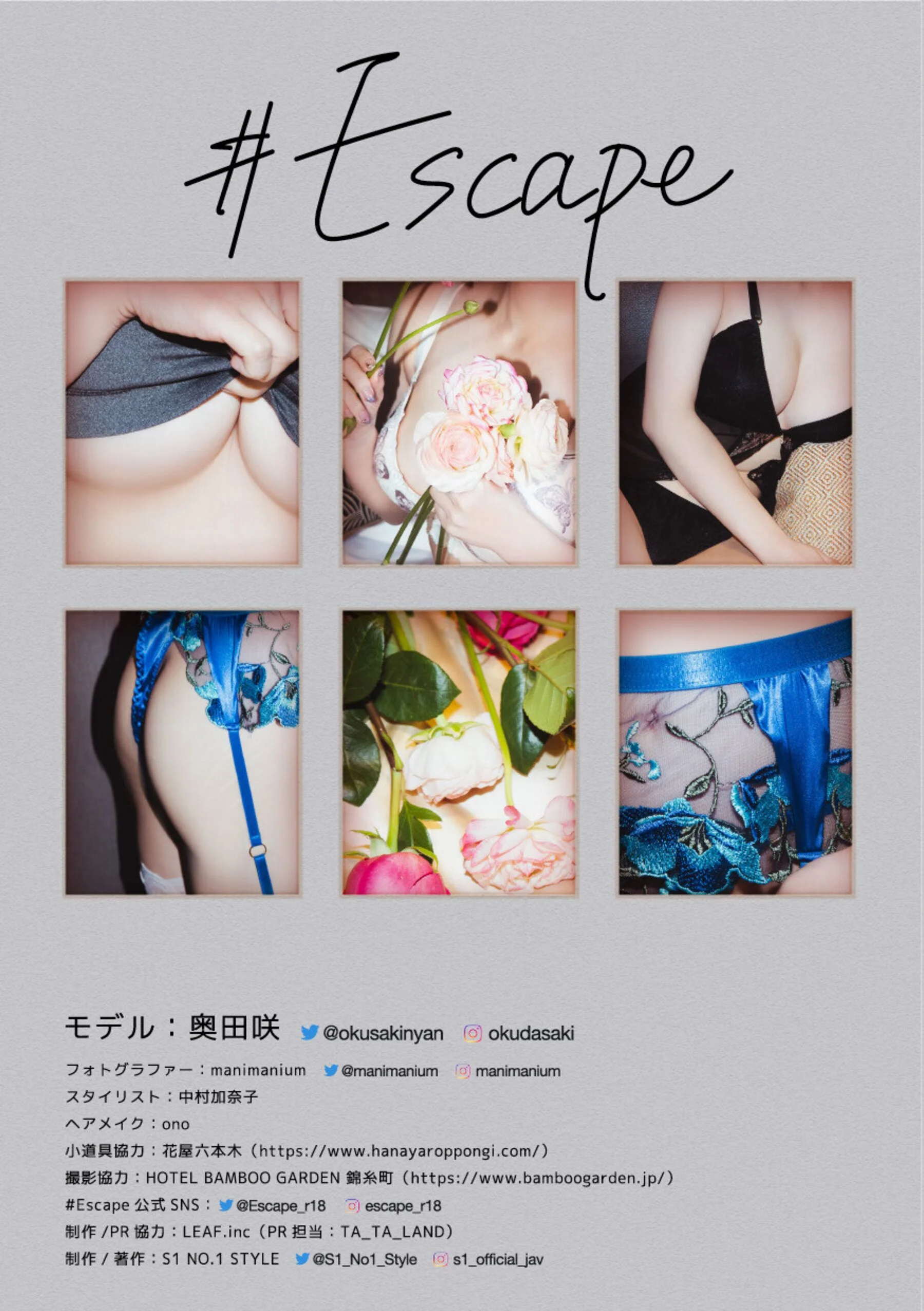 奥田咲 - Photo 100