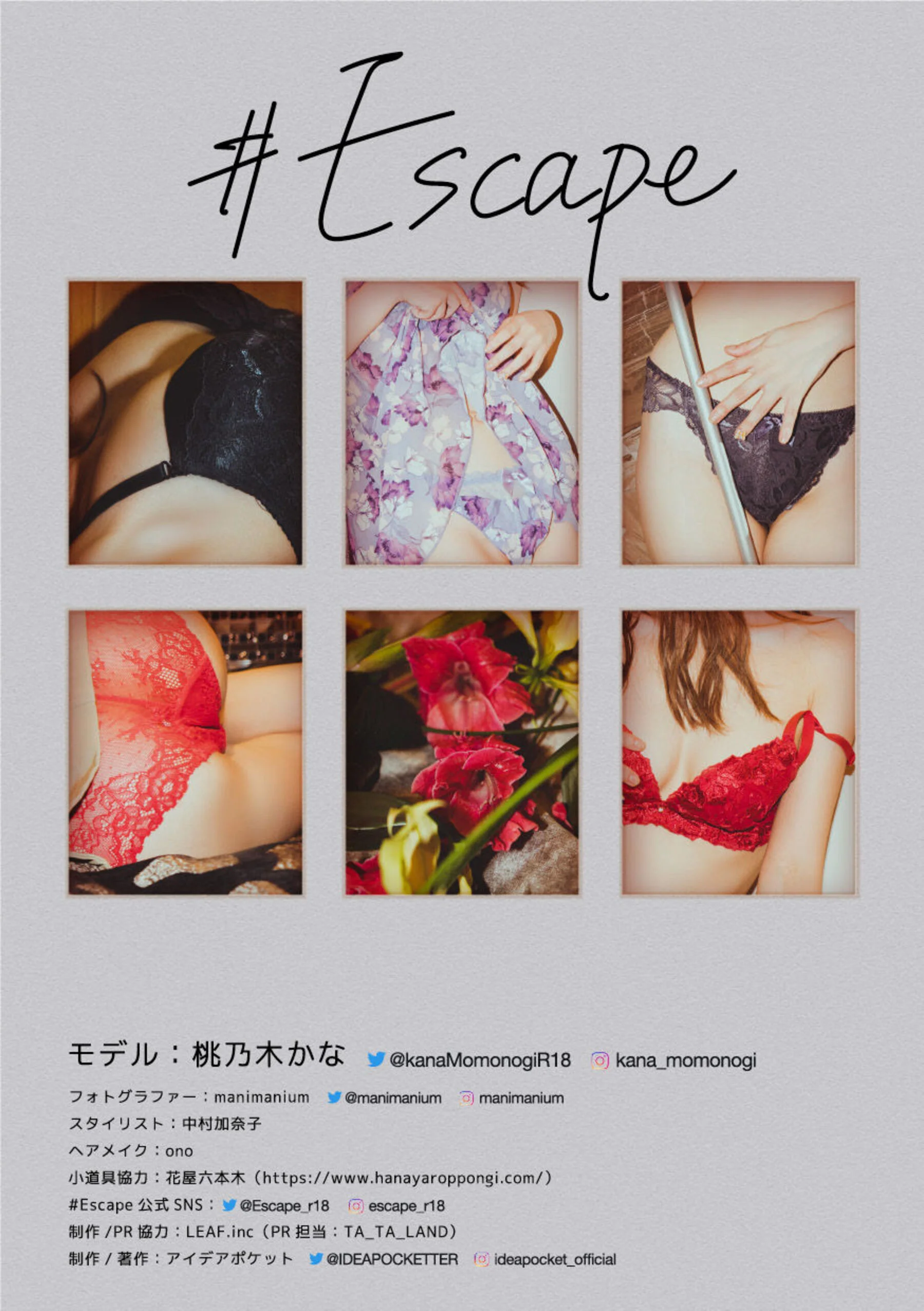 桃乃木香奈 - Photo 100