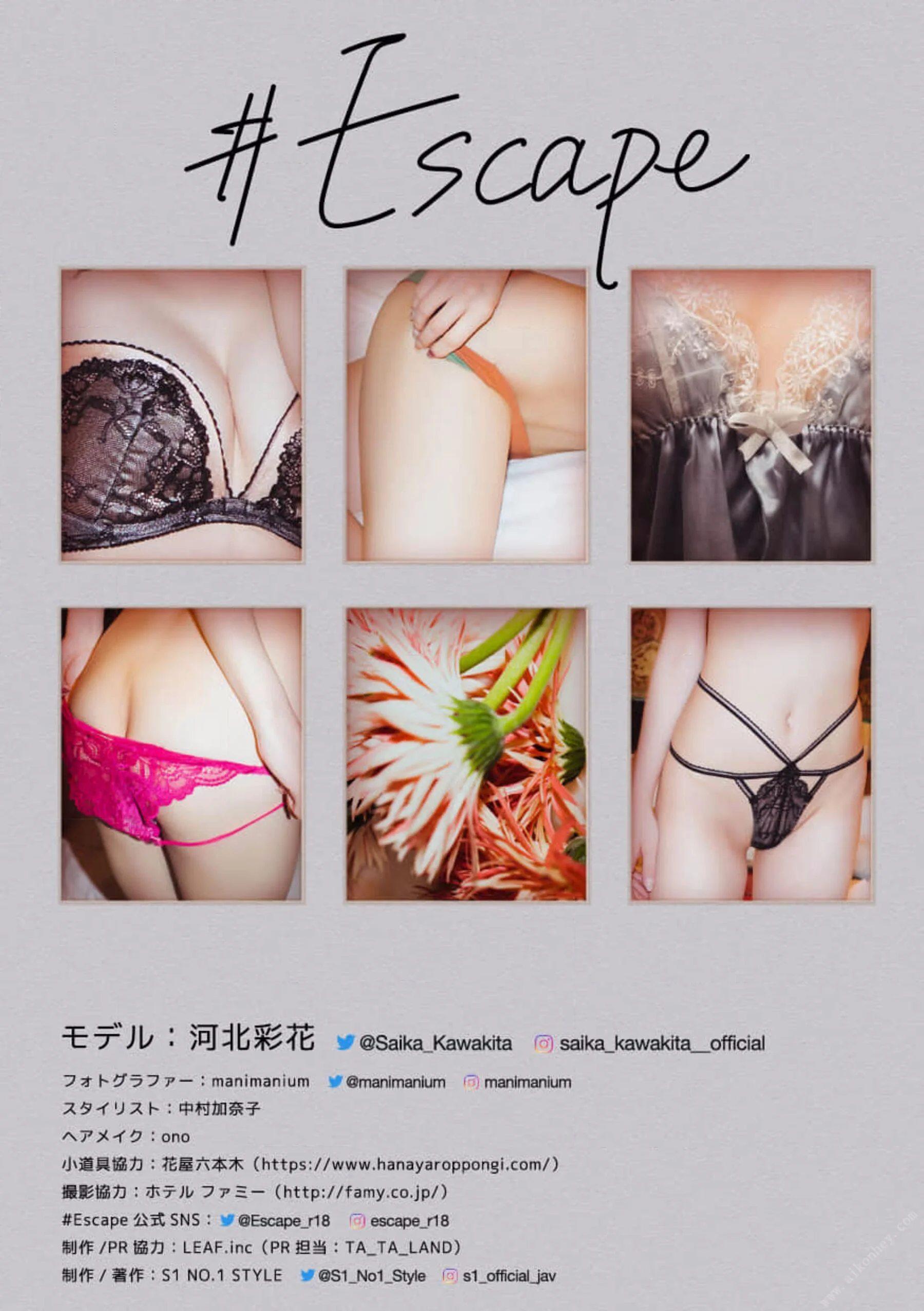 河北彩花 - Photo 100
