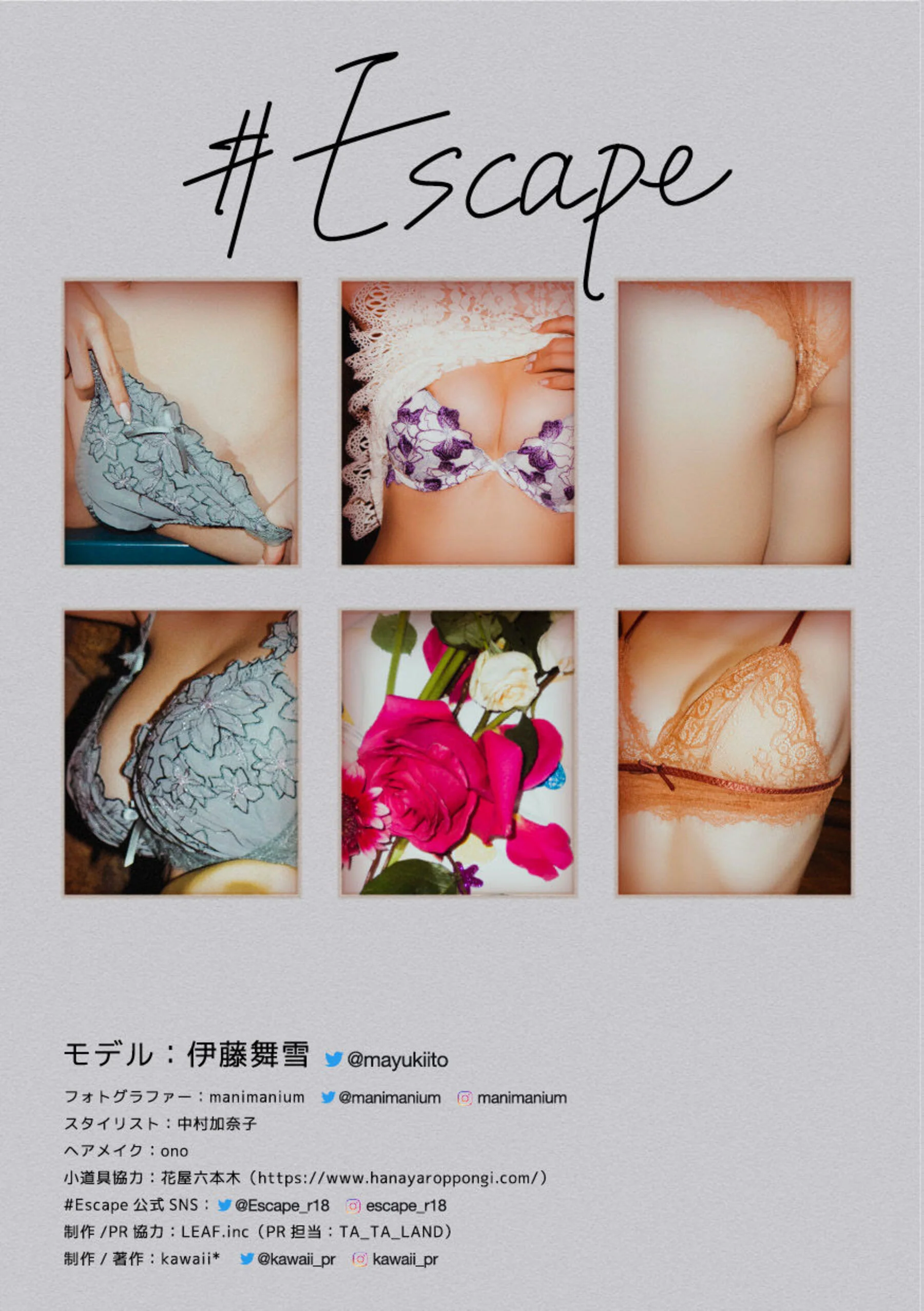 伊藤舞雪 - Photo 100