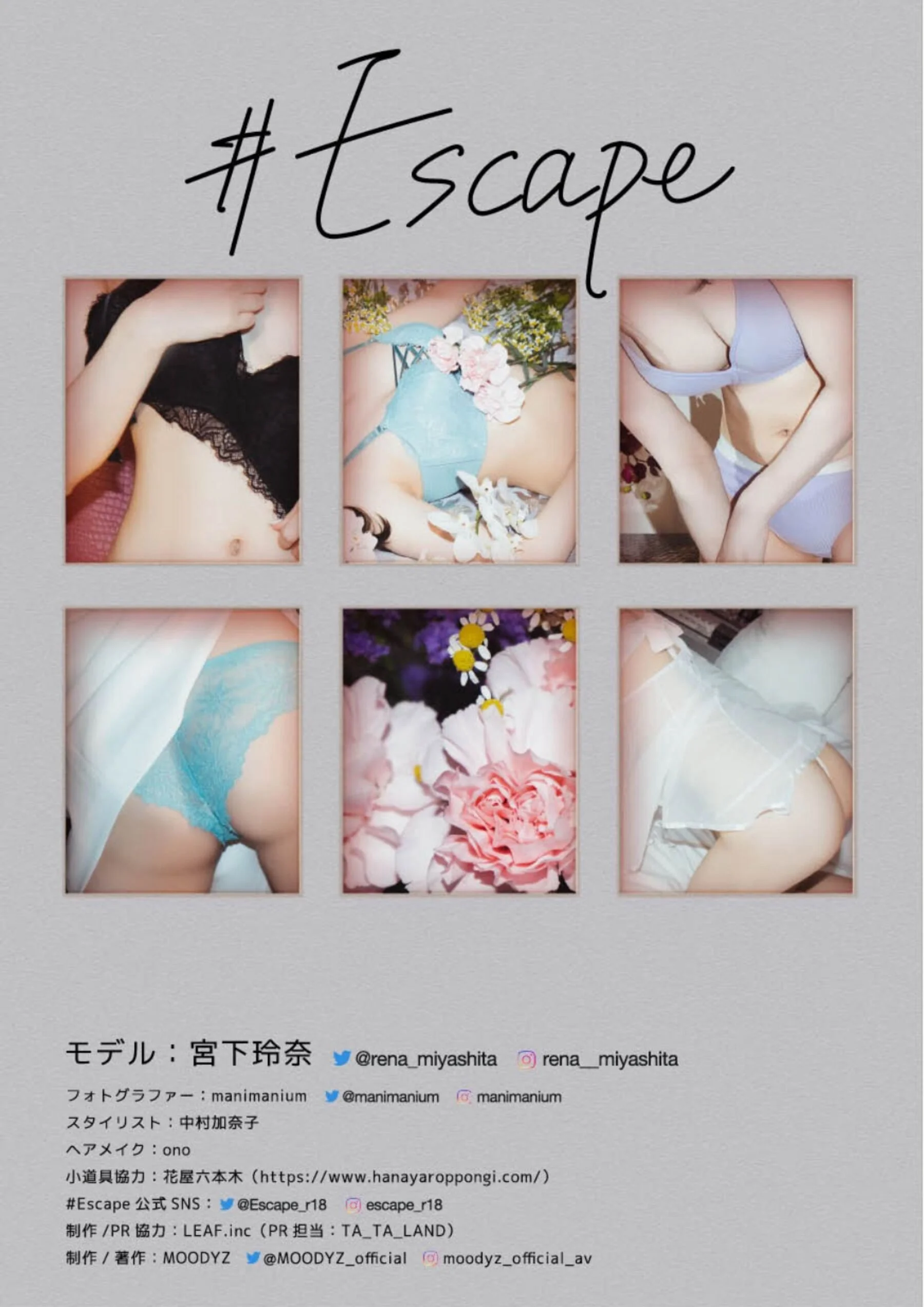 宫下玲奈 - Photo 100