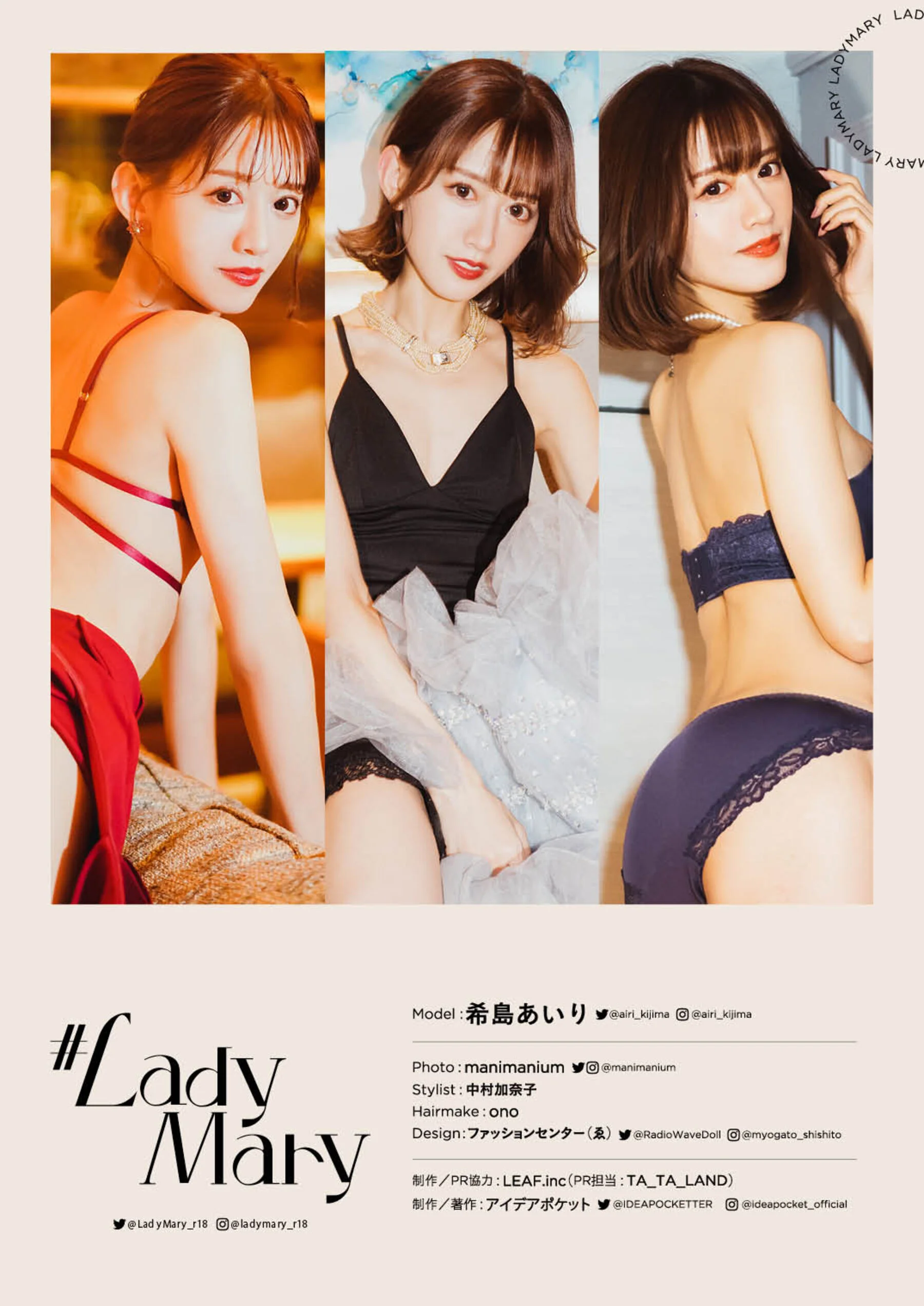 希岛爱理 #LadyMary - Photo 104