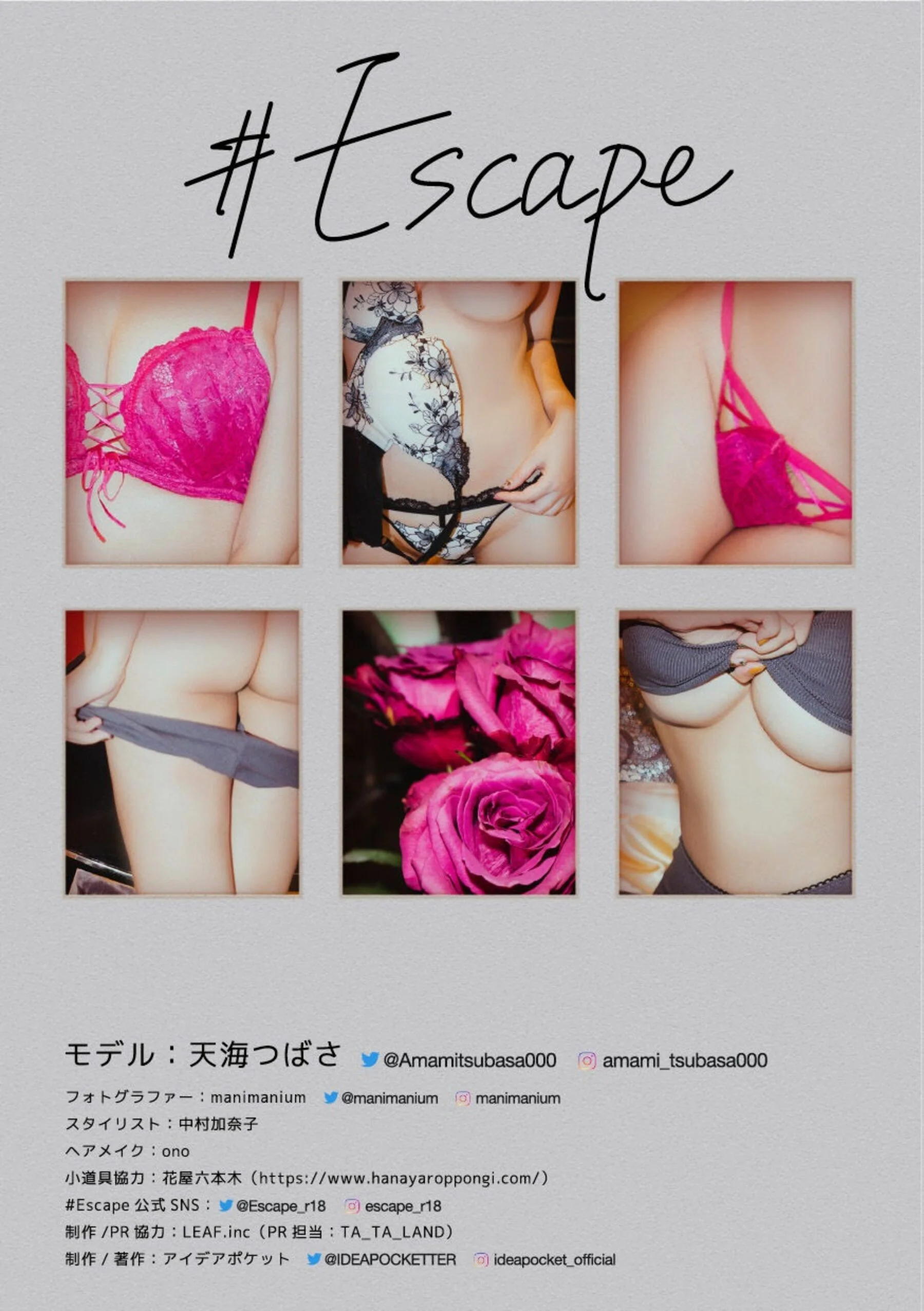 天海翼 - Photo 100