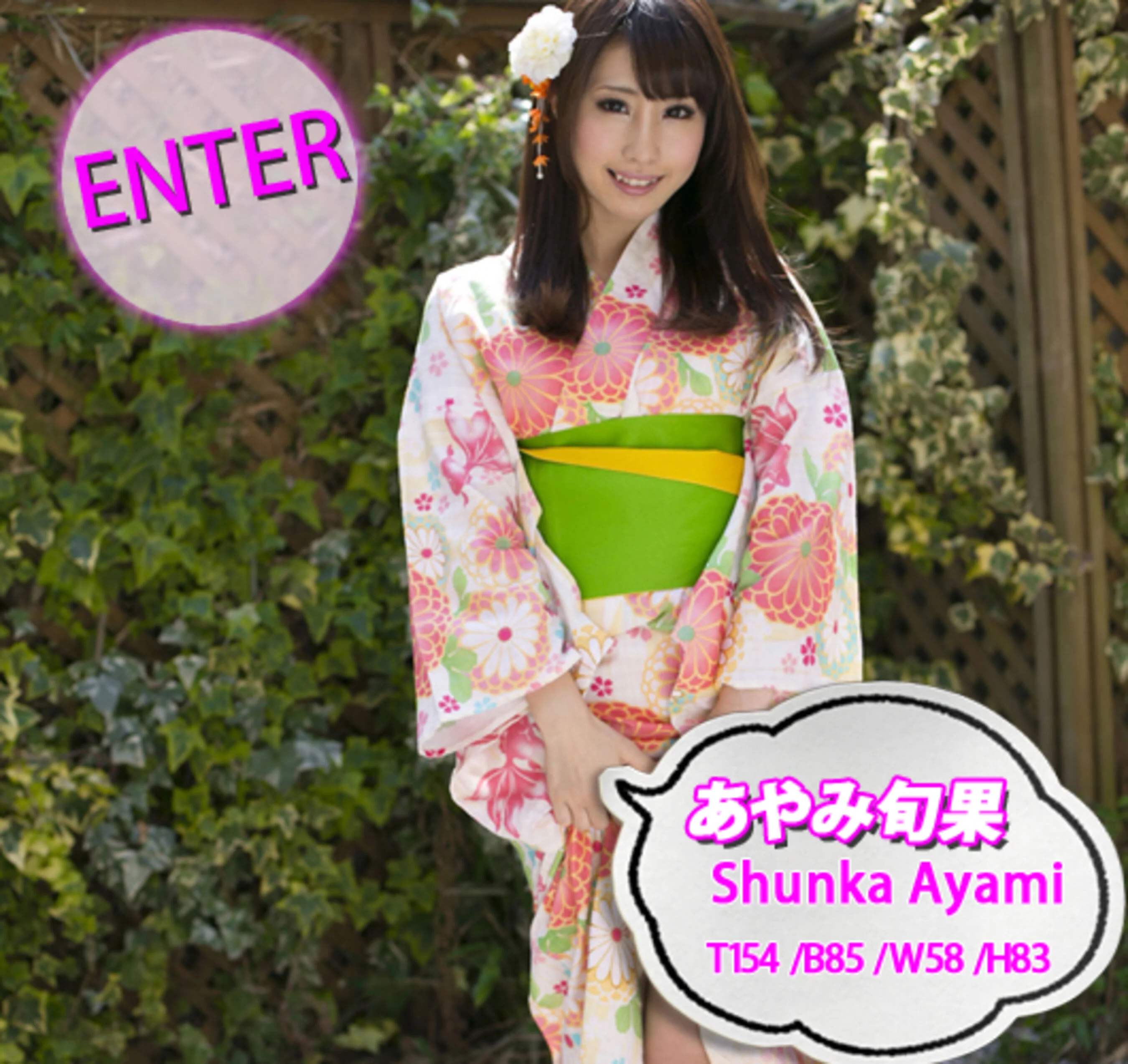 彩美旬果 - Photo 253