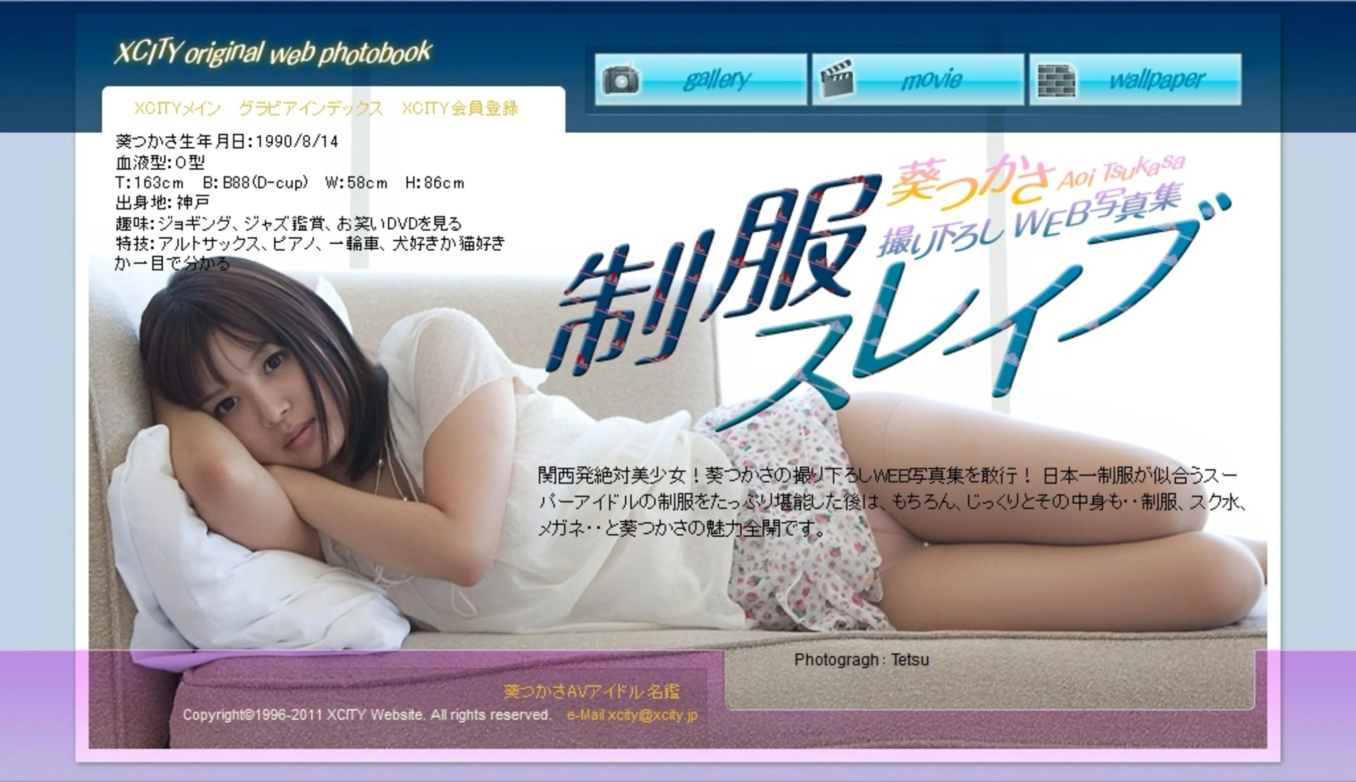 葵司 - Photo 97