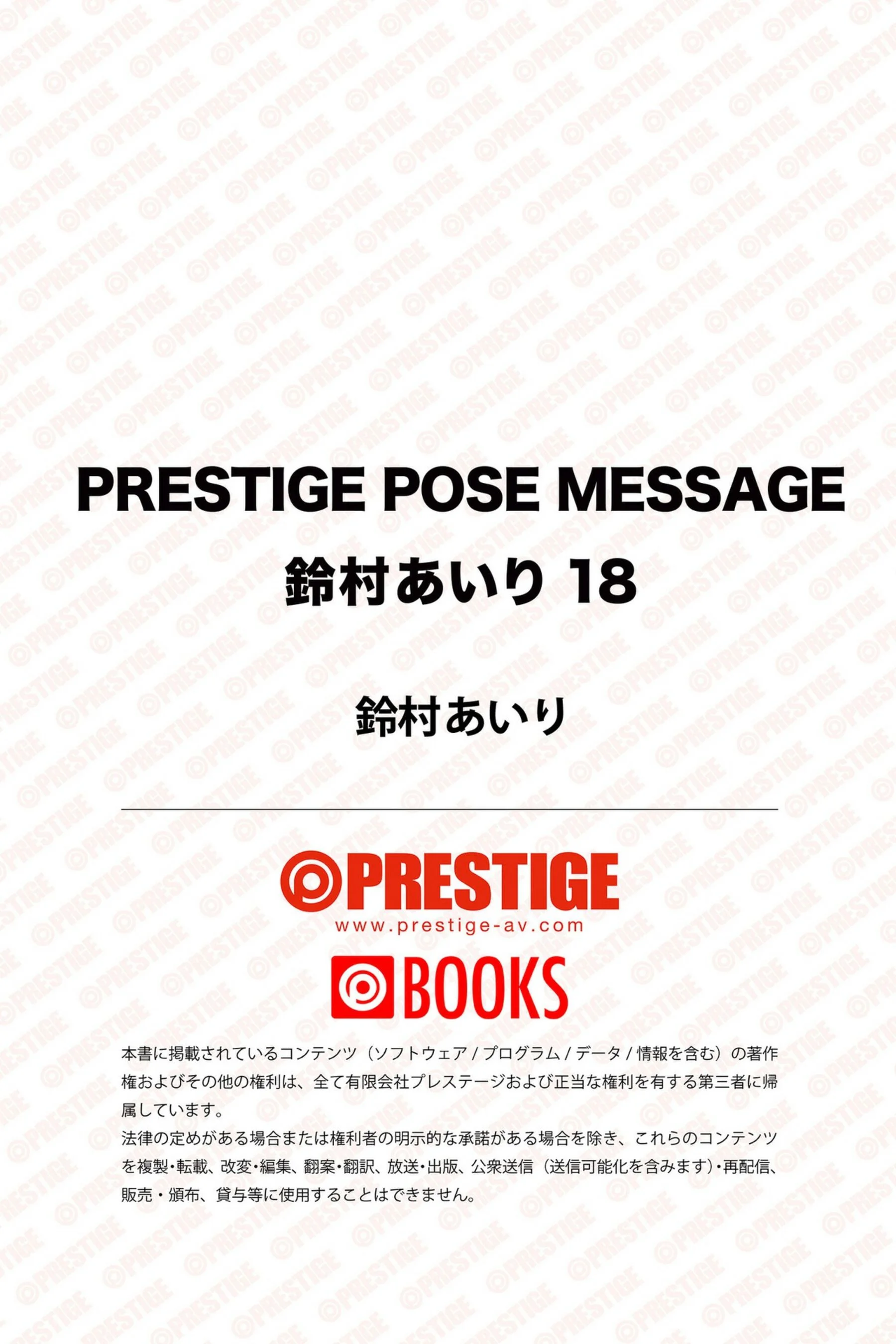 铃村爱里 - Photo 113