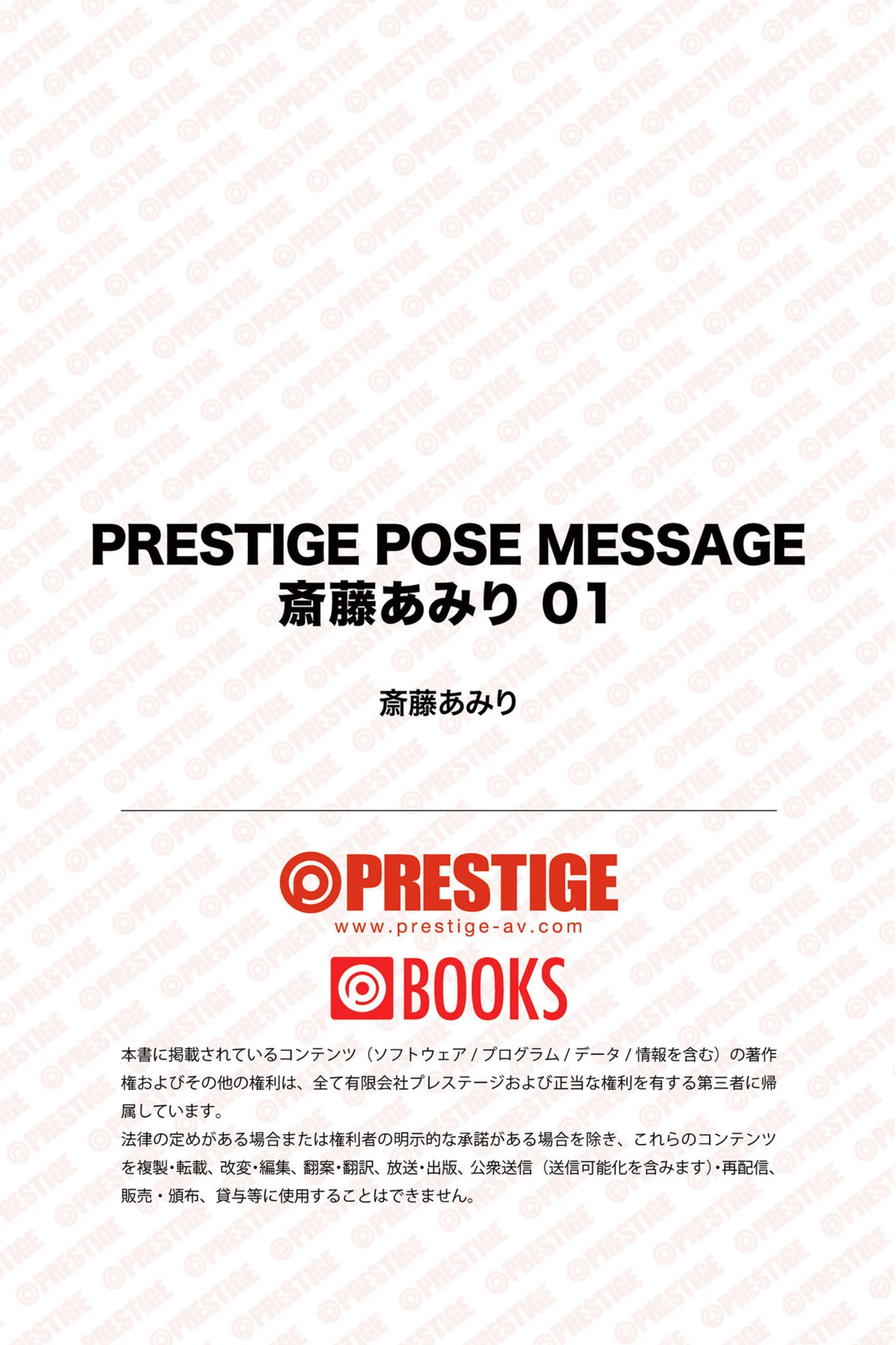 斋藤亚美里 - Photo 82