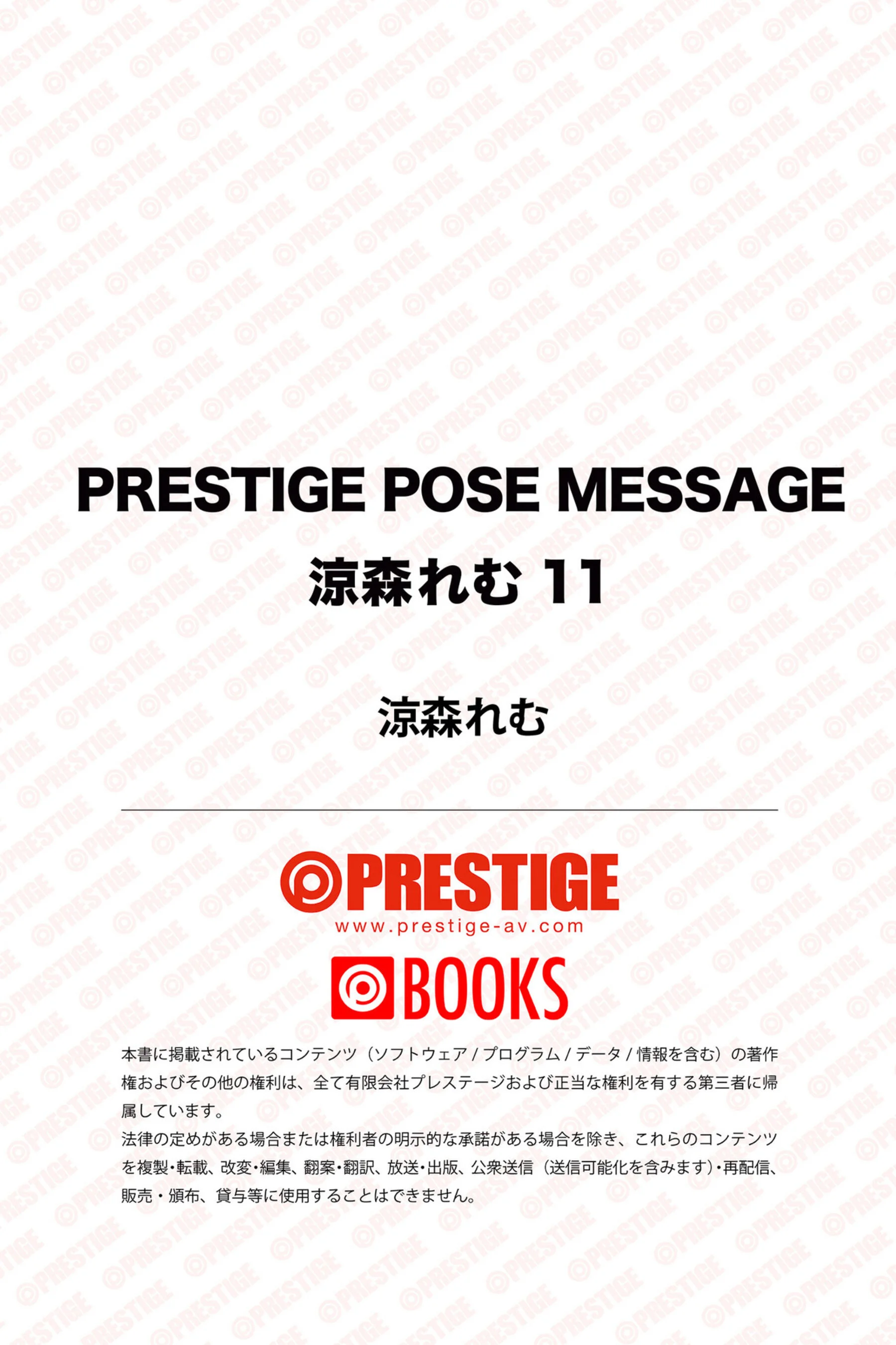 凉森玲梦 - Photo 94