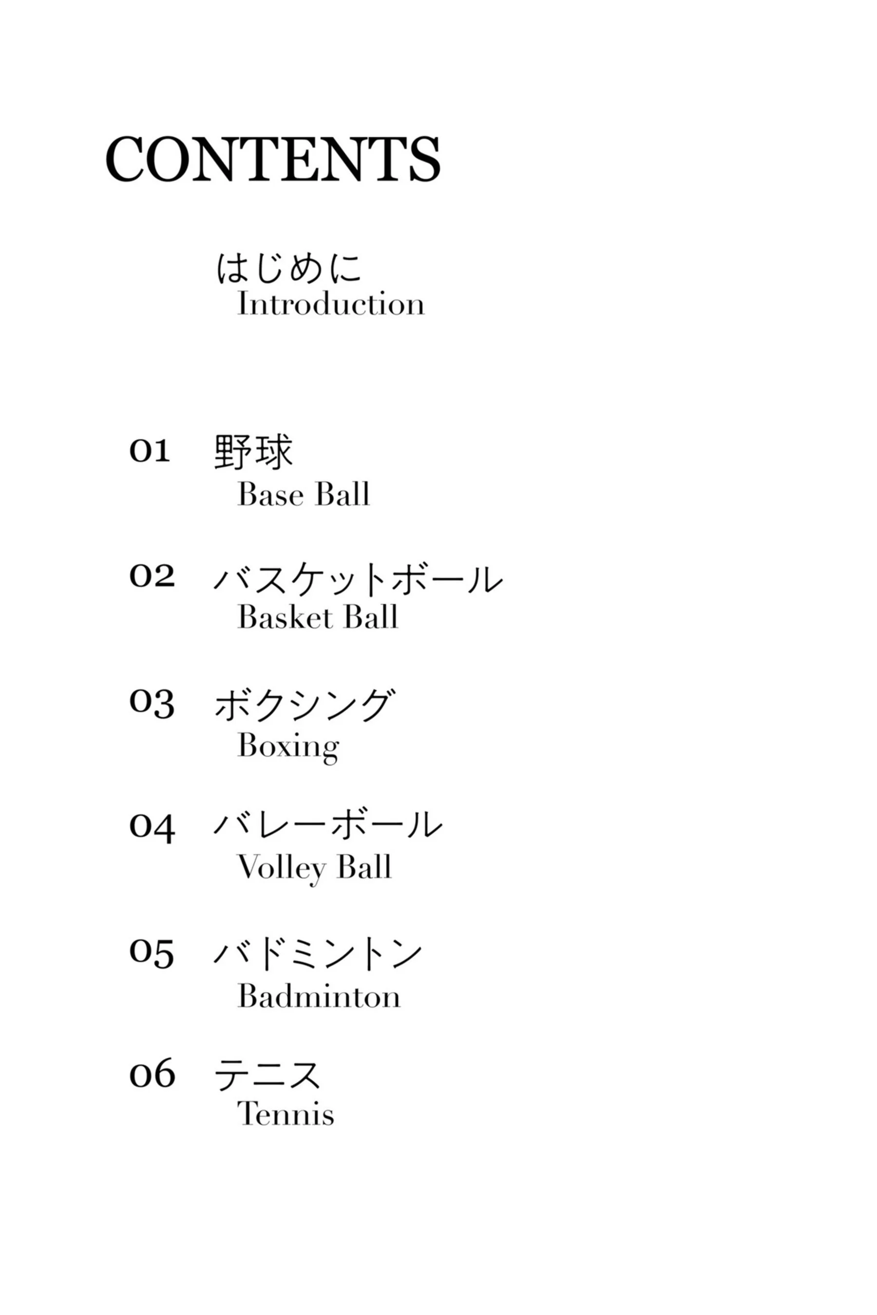 八挂海《ABSOLUTE SPORTS POSE 絶対的スポーツポーズ集》 - Photo 3