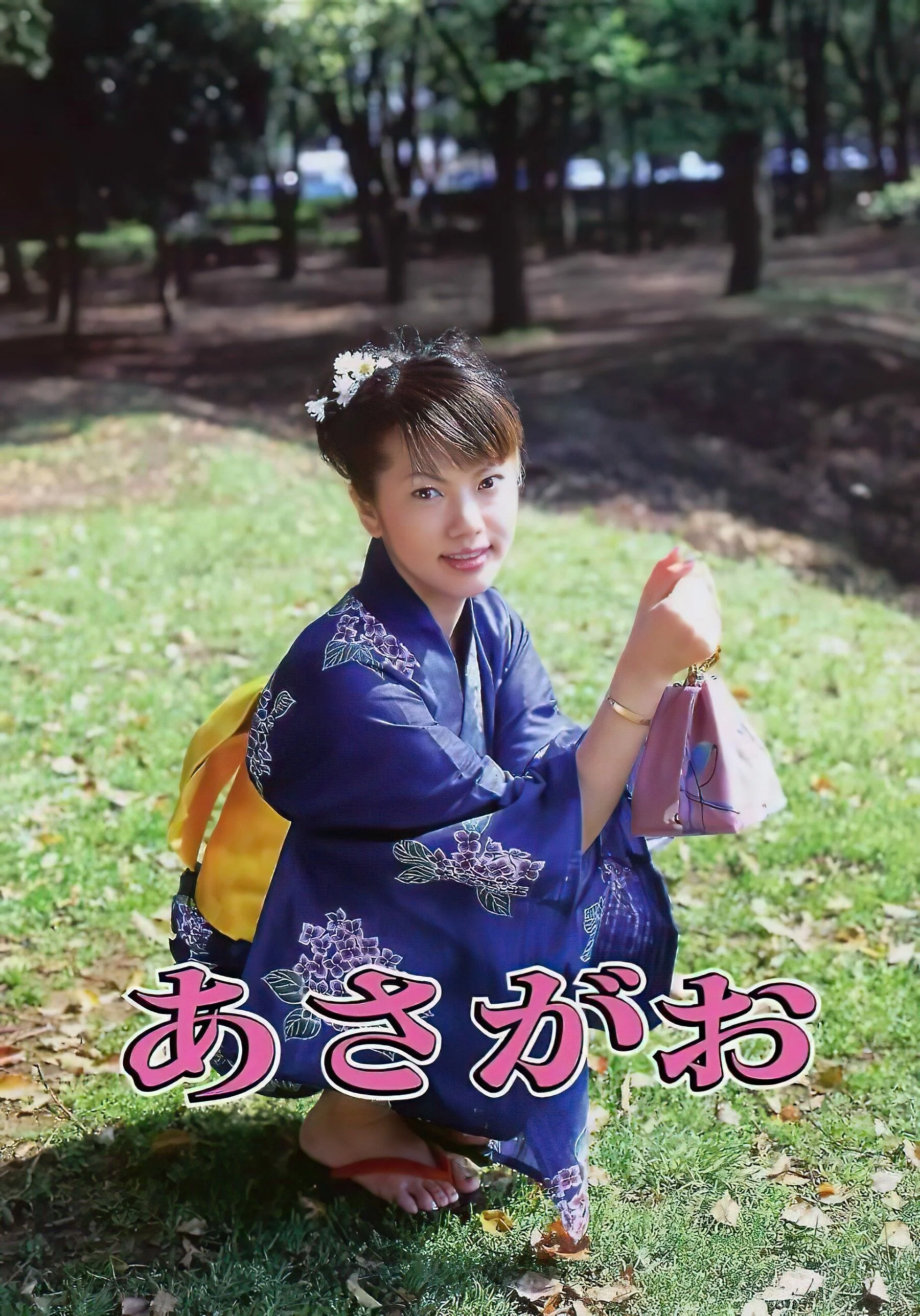 深田凉子《あさがお》