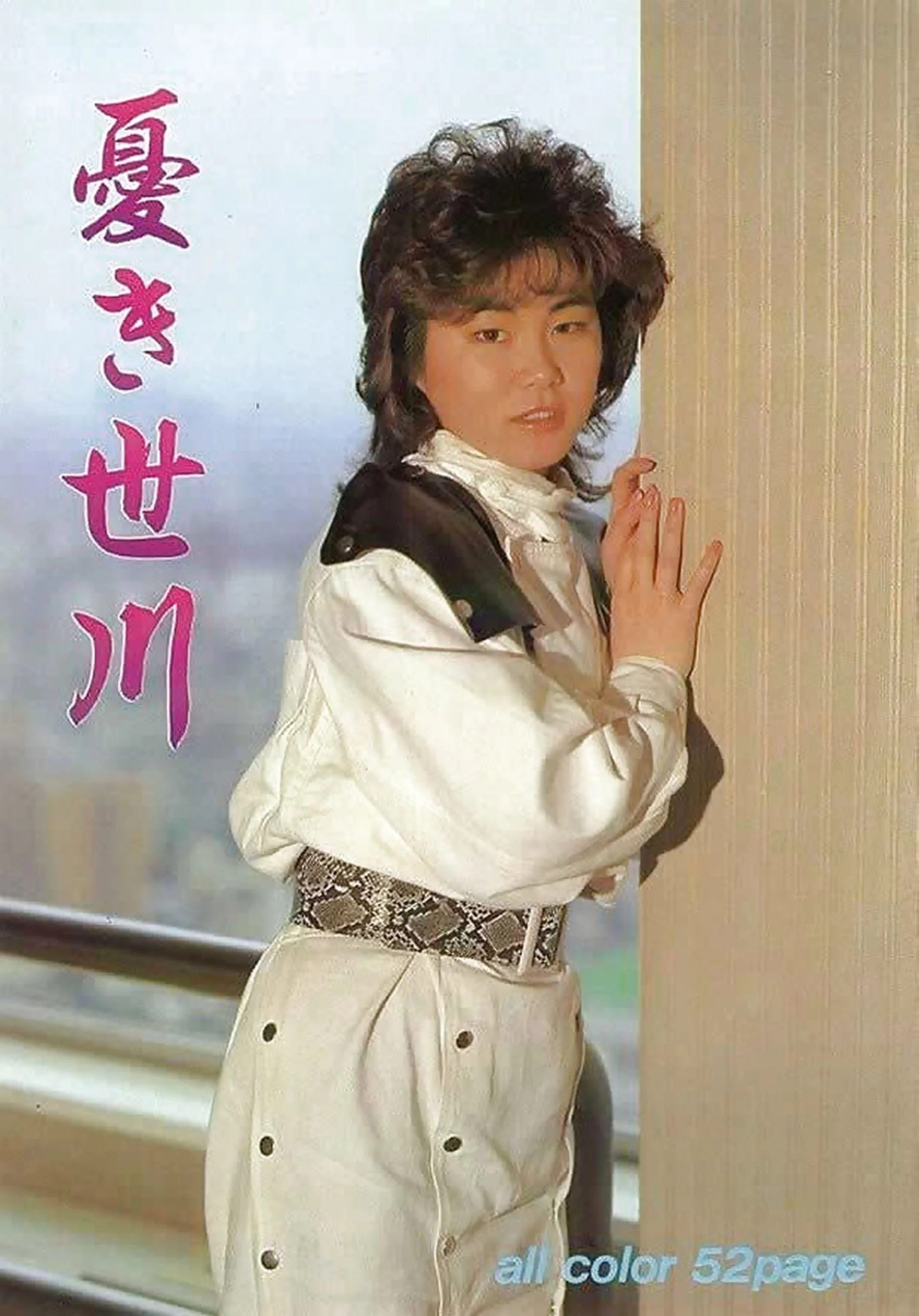 忧き世川