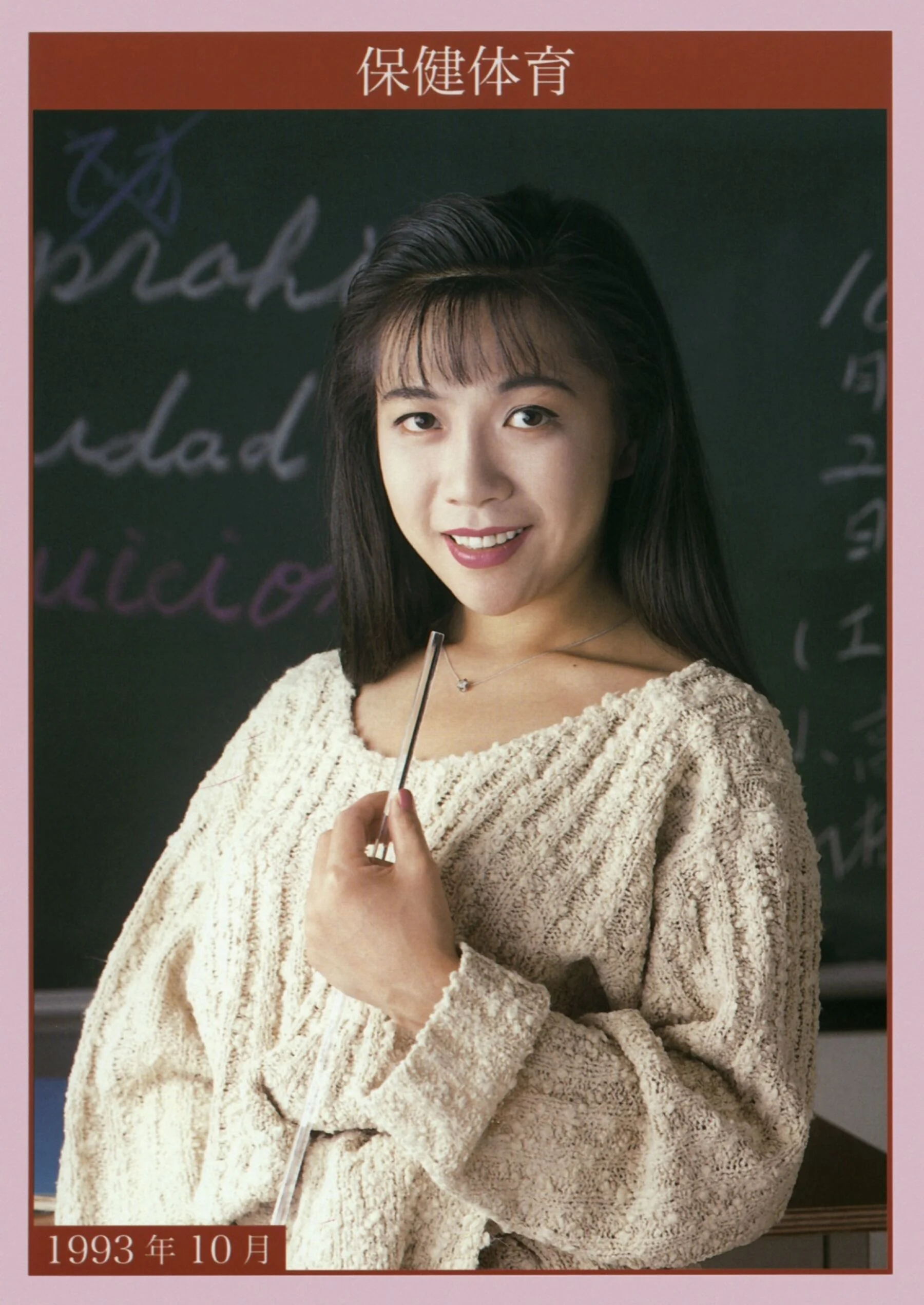 裏本大図鑑 1993-2004 - Photo 7