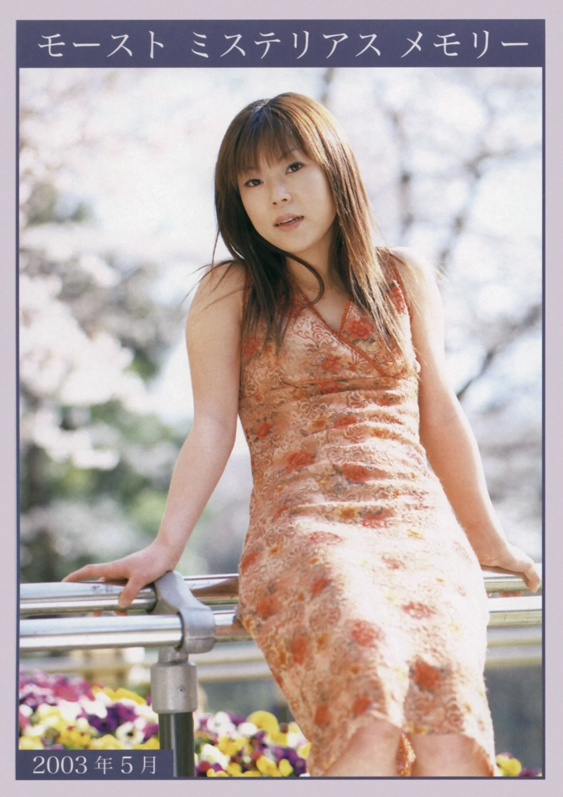 裏本大図鑑 1993-2004 - Photo 263