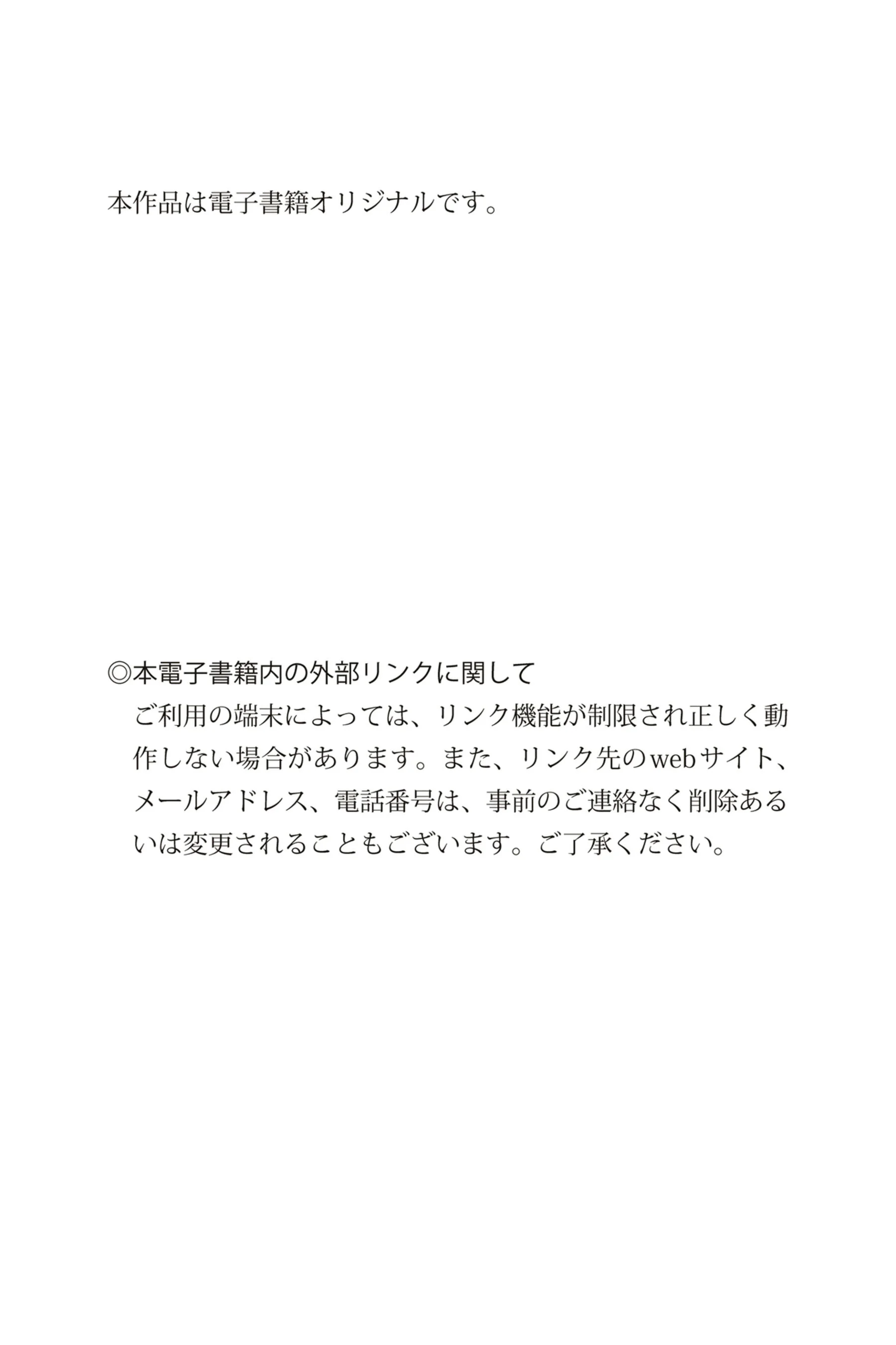 小野六花《六花繚乱 Vol.2 bitter 祝・デビュー４周年》 - Photo 80