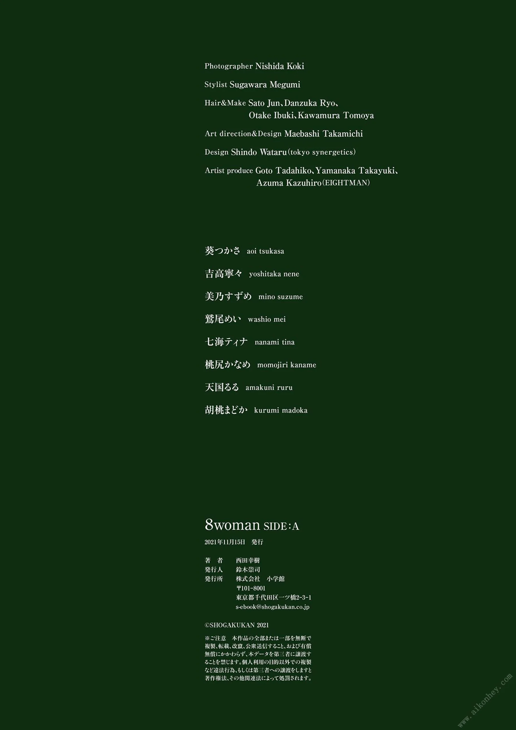 8woman SIDE：A - Photo 98