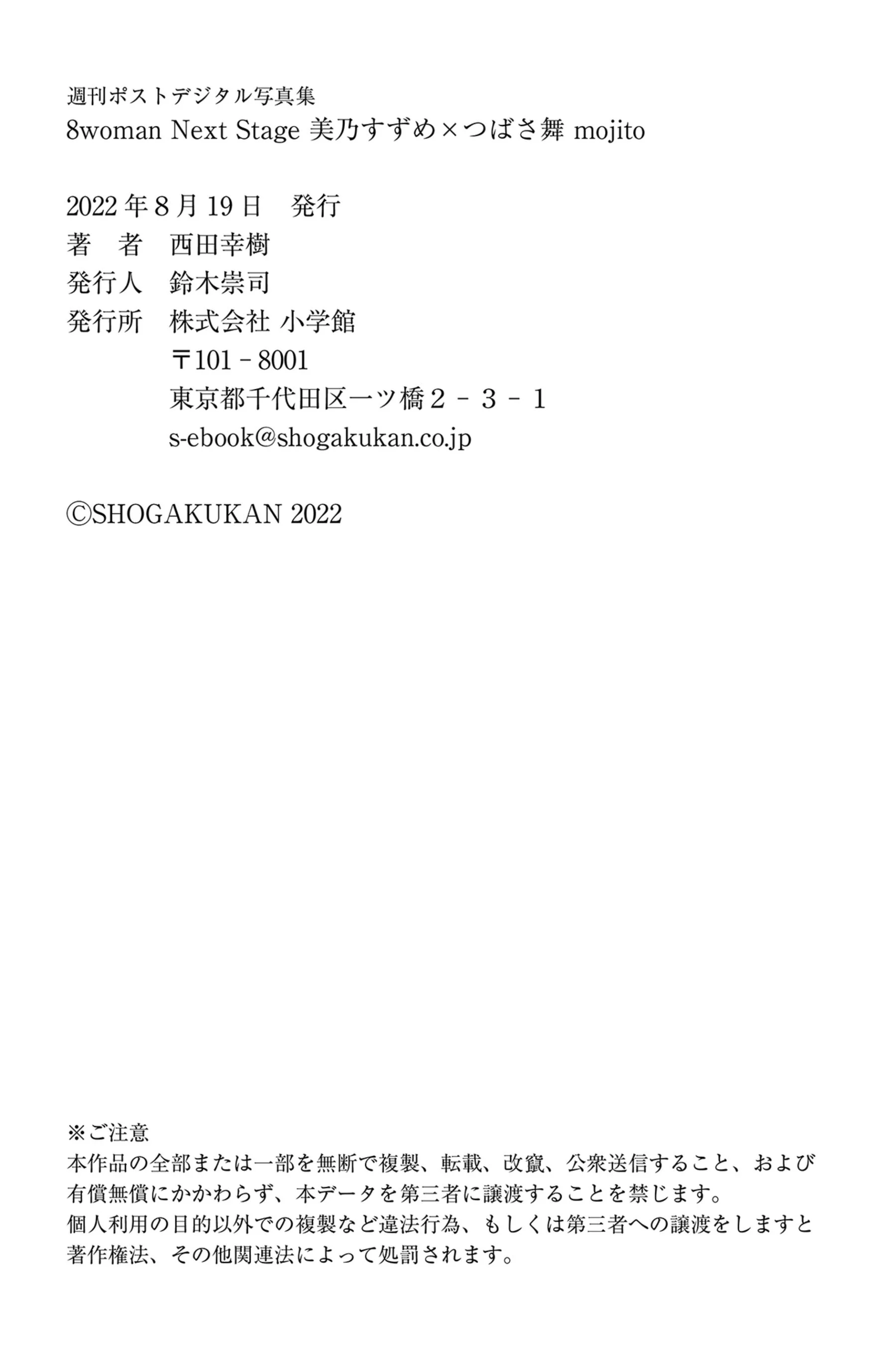 8woman Next Stage mojito - Photo 96