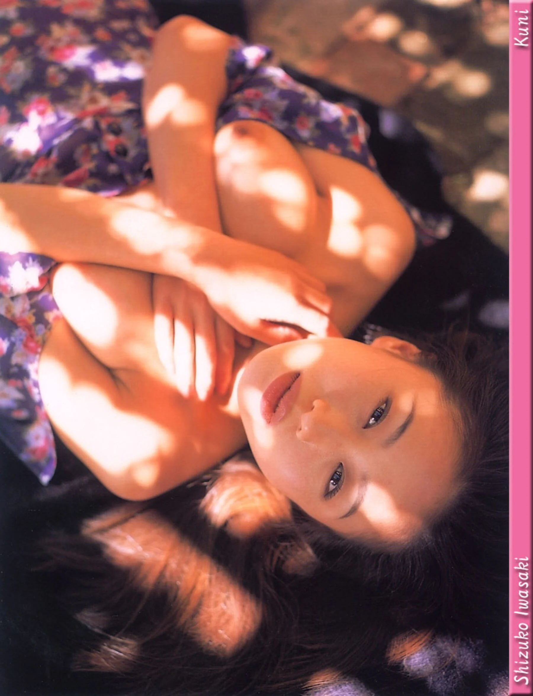 岩崎静子 - Photo 65