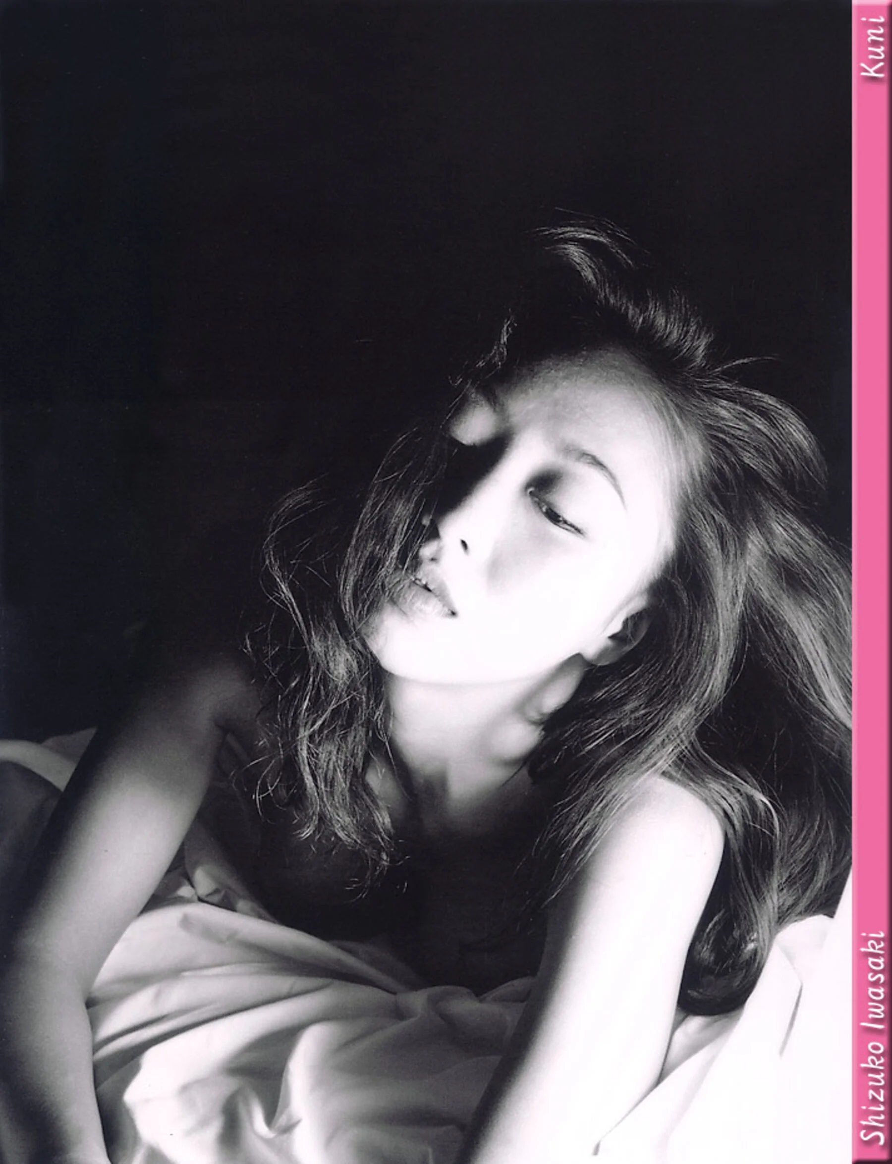 岩崎静子 - Photo 108