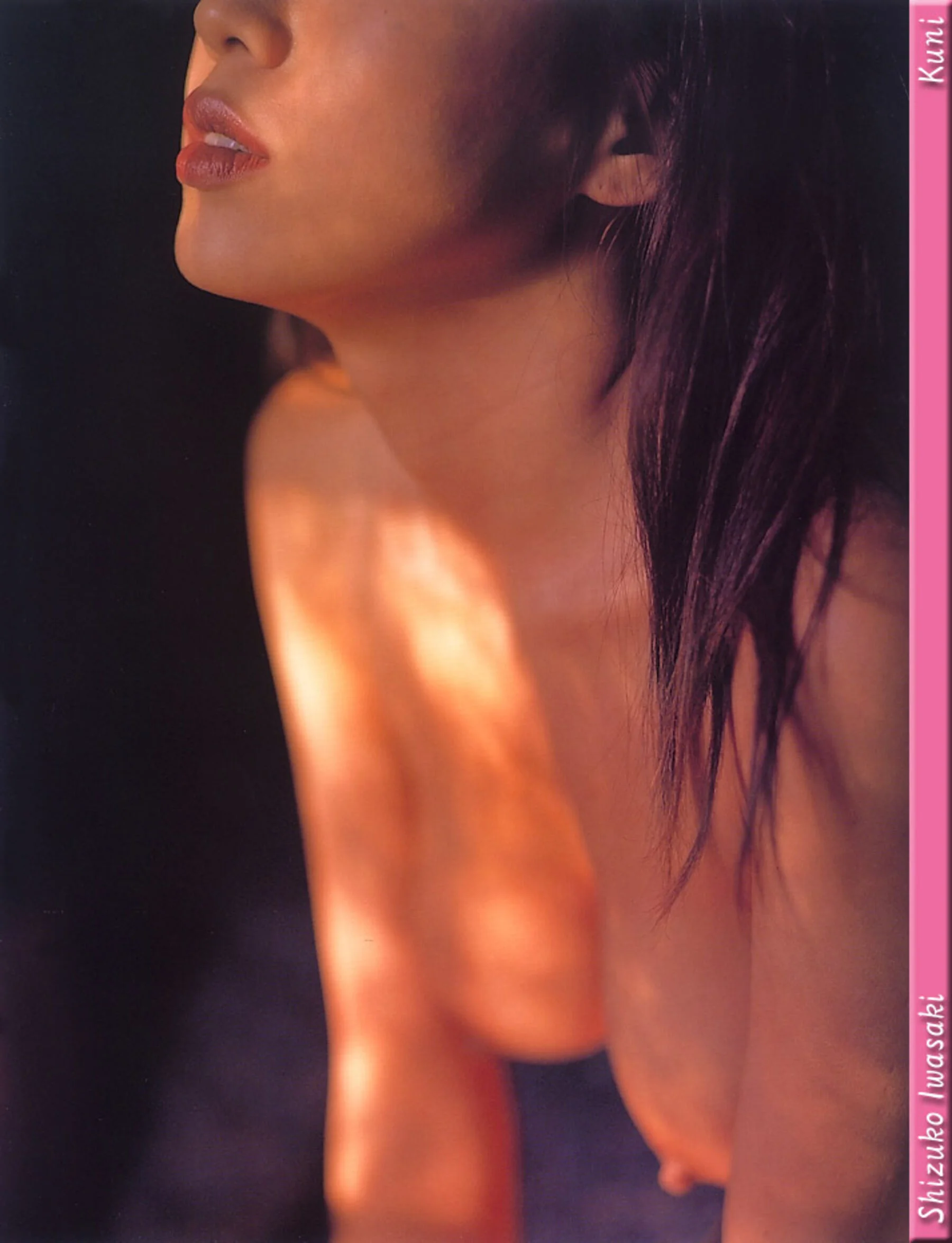 岩崎静子 - Photo 123