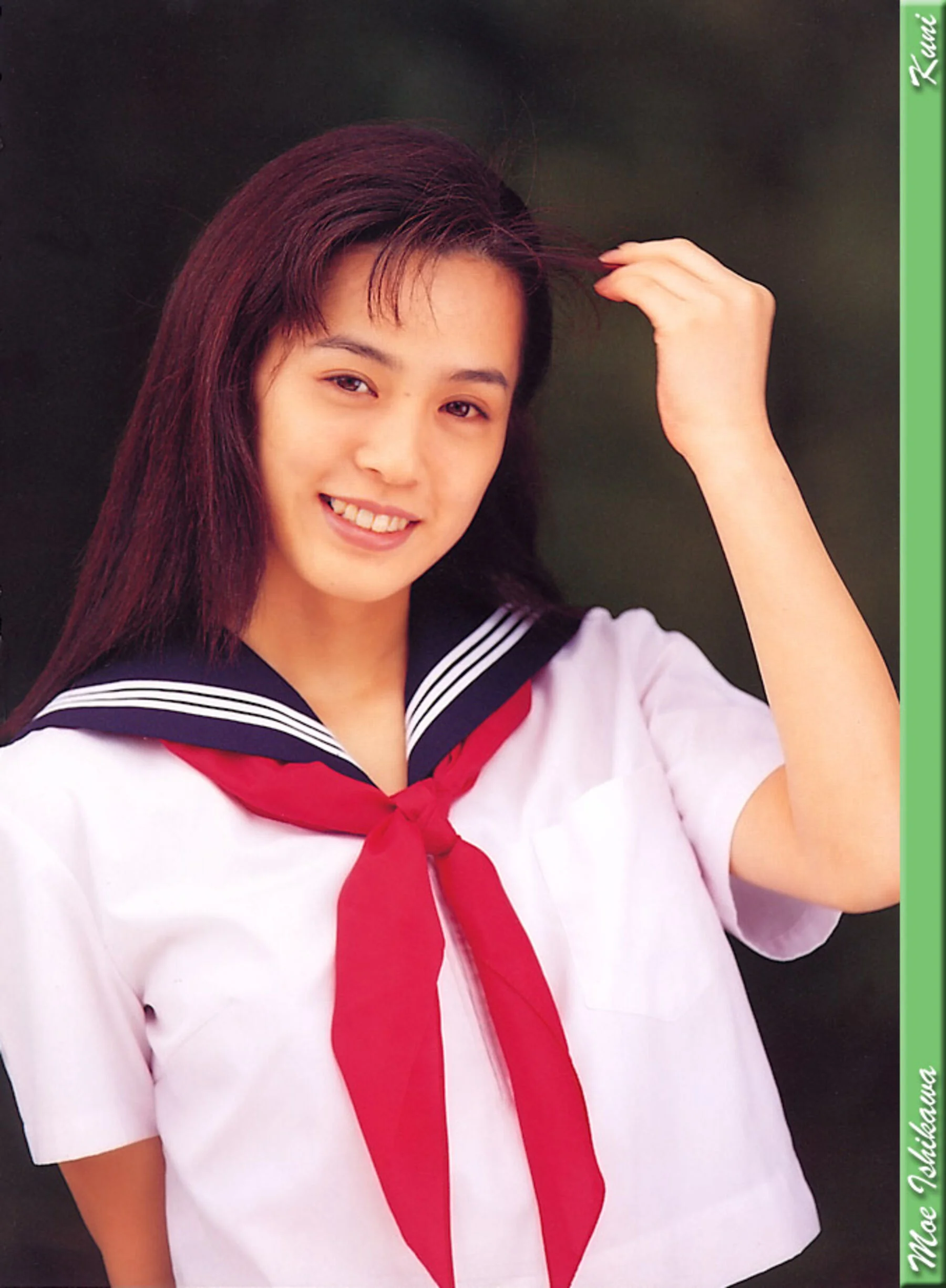 石川萌