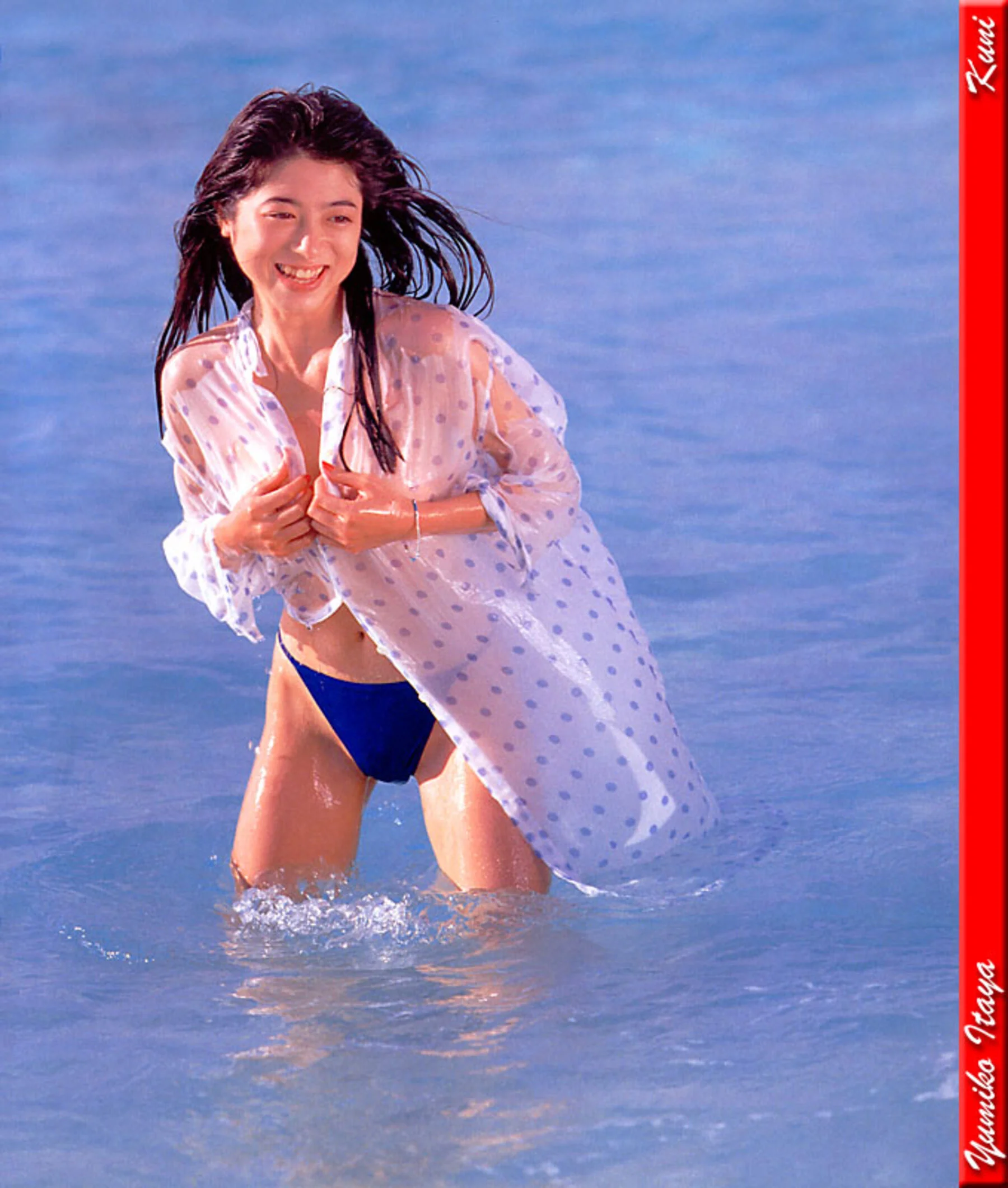 坂谷佑三子 - Photo 240