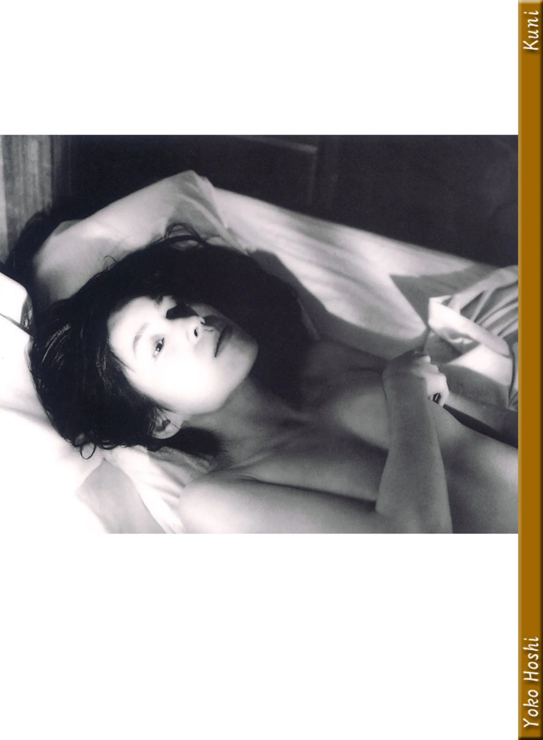 星遥子 - Photo 60
