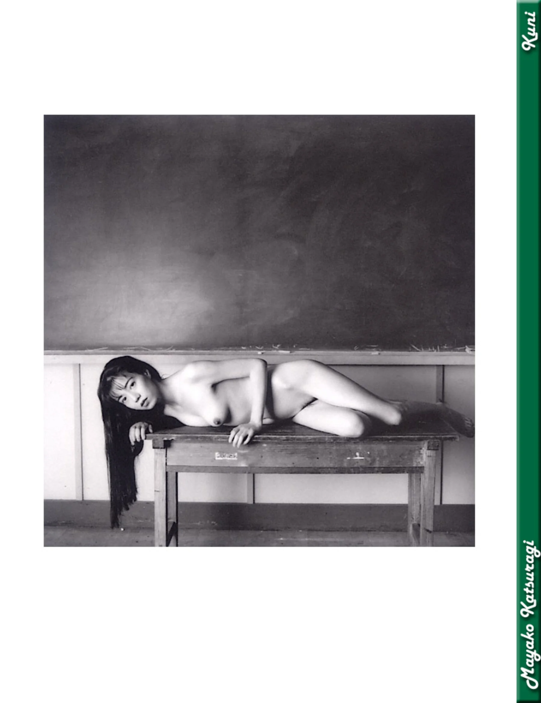 桂木麻也子 - Photo 12